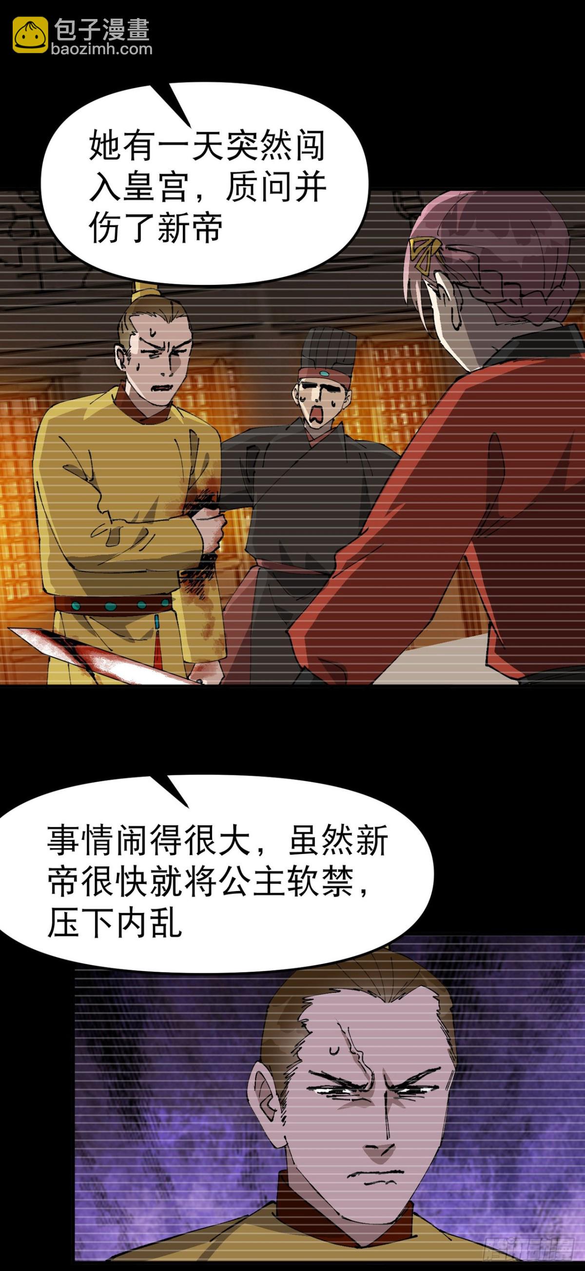 🍲最强内卷系统 第230话 碰头 第6页