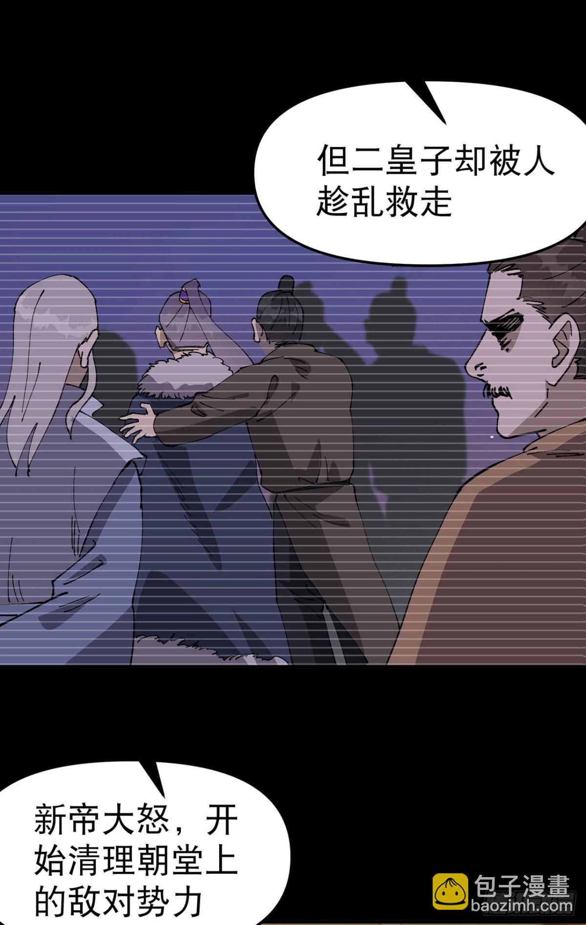🍲最强内卷系统 第230话 碰头 第7页
