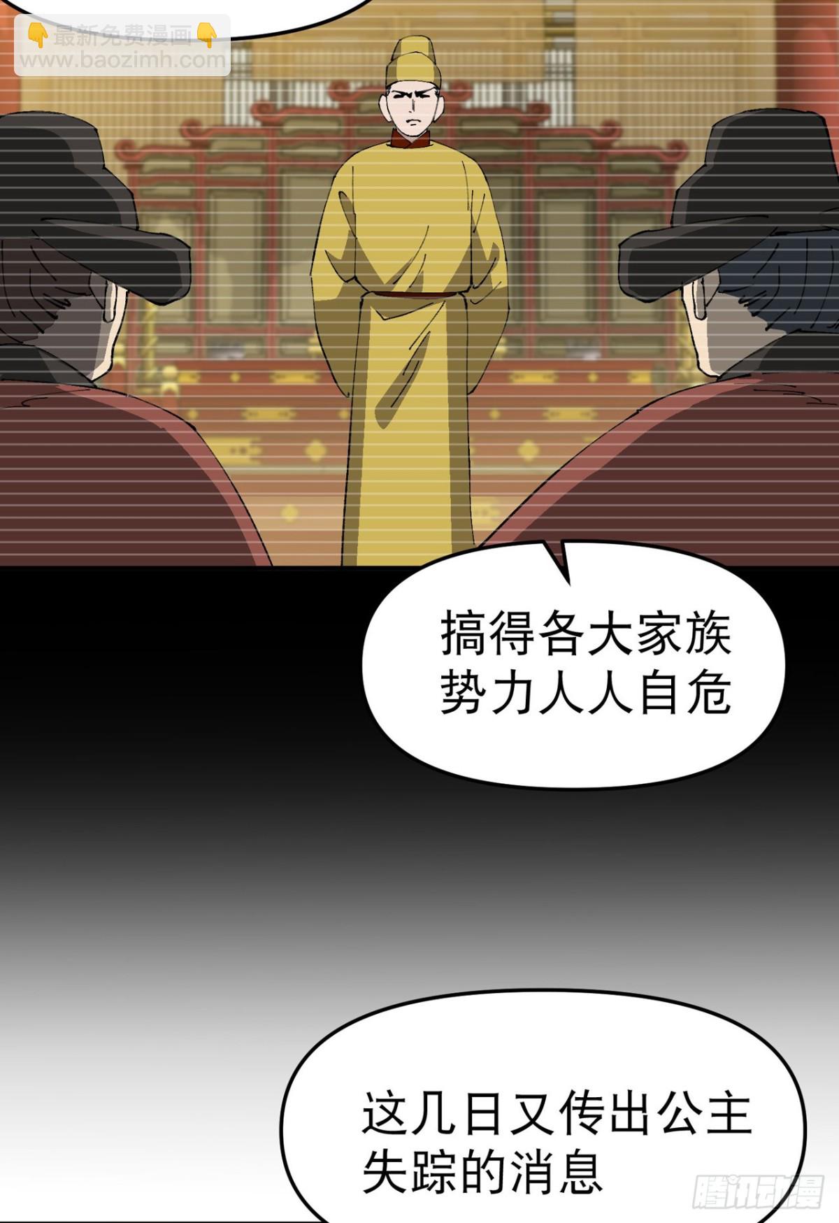 🍲最强内卷系统 第230话 碰头 第8页