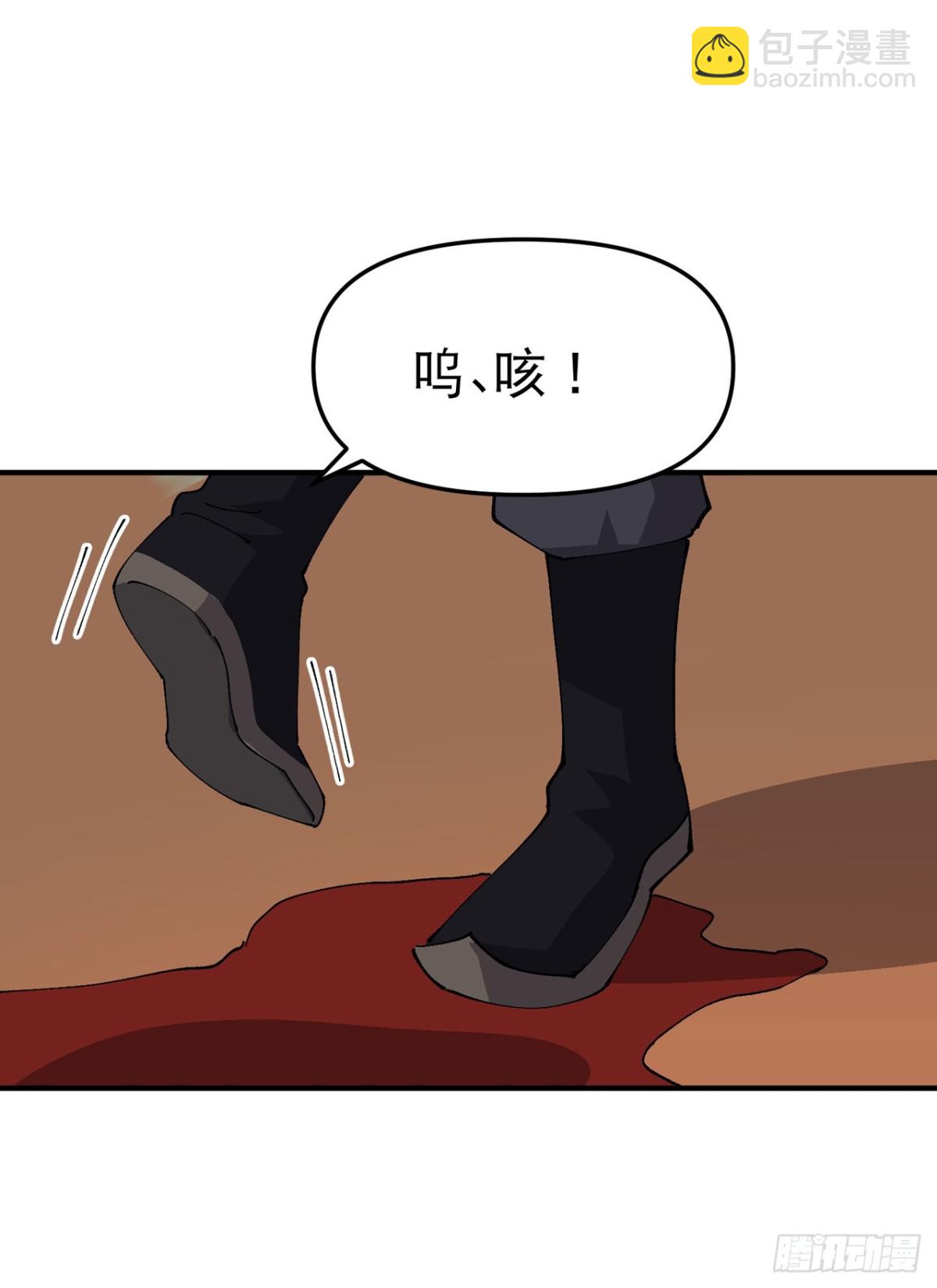 🍲最强内卷系统 第232话 沐府 第12页