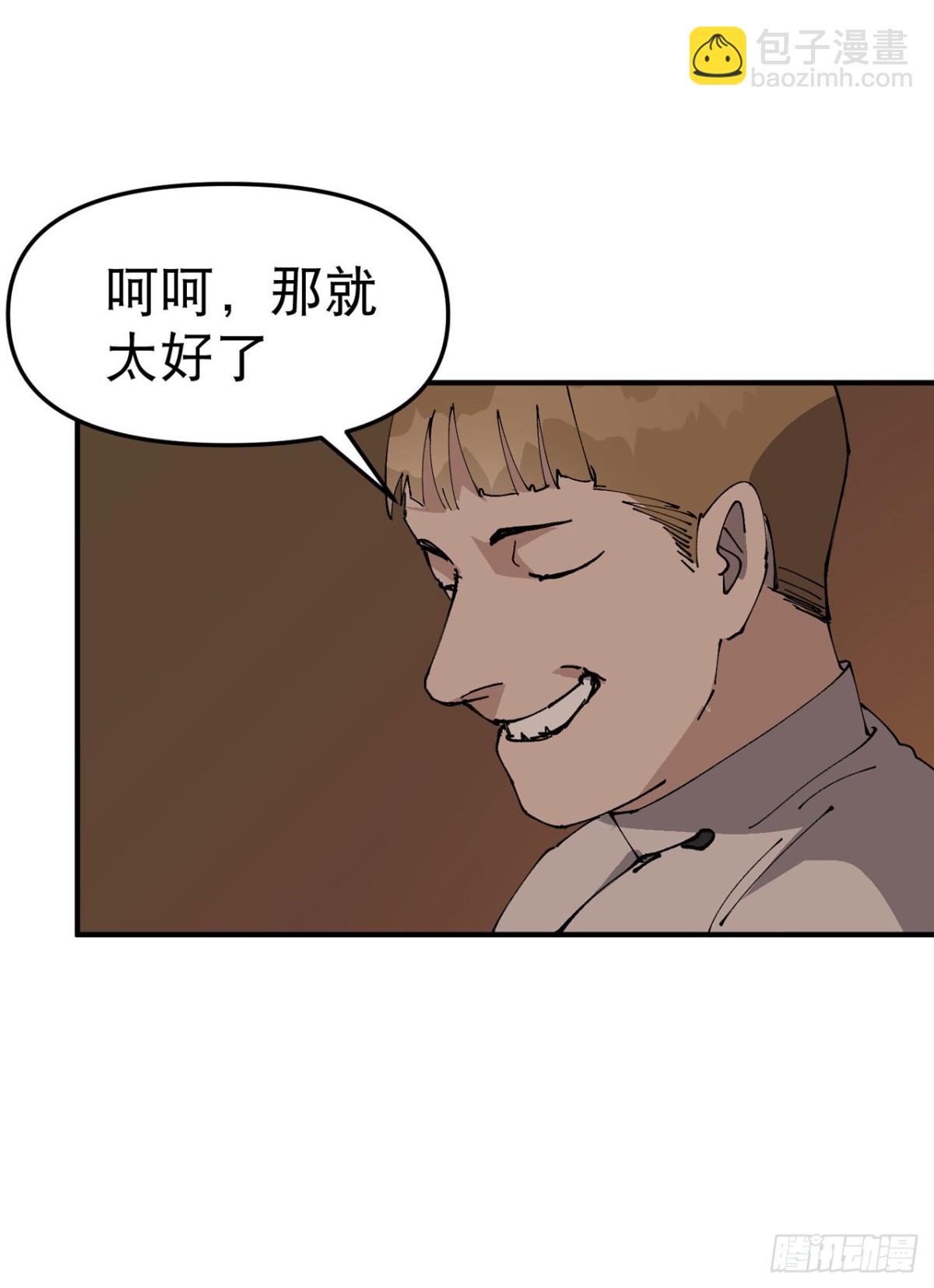🍲最强内卷系统 第232话 沐府 第17页