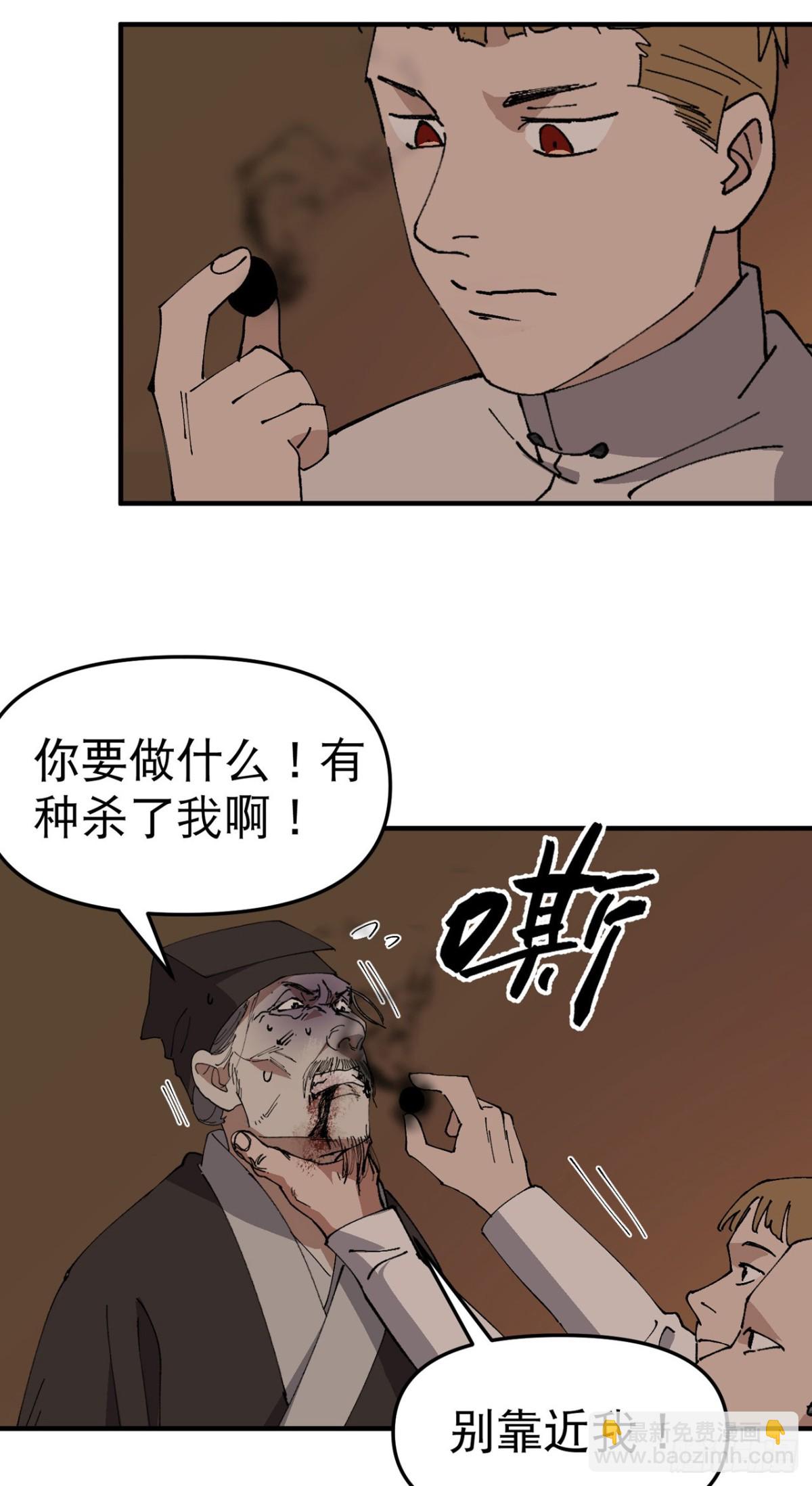 🍲最强内卷系统 第232话 沐府 第19页