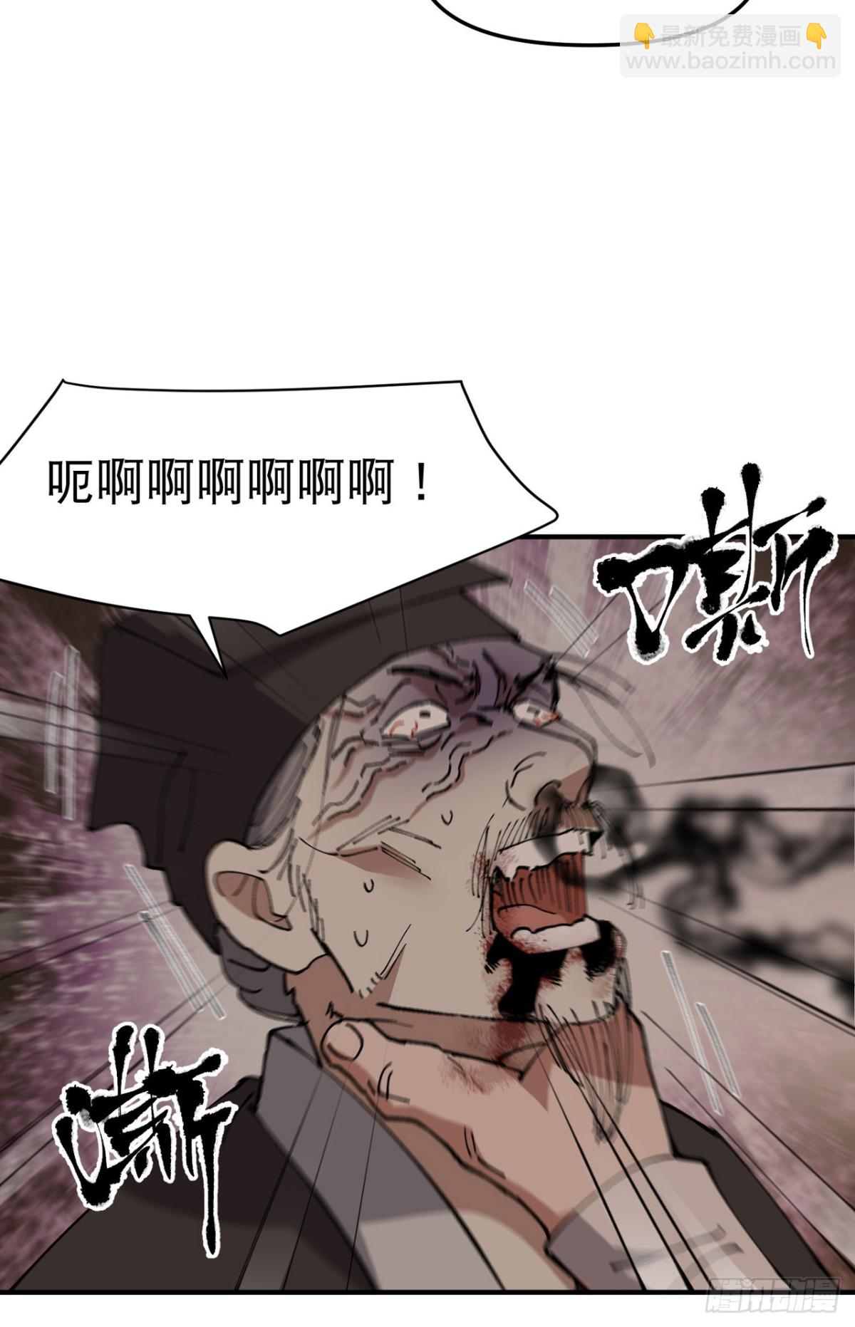 🍲最强内卷系统 第232话 沐府 第20页