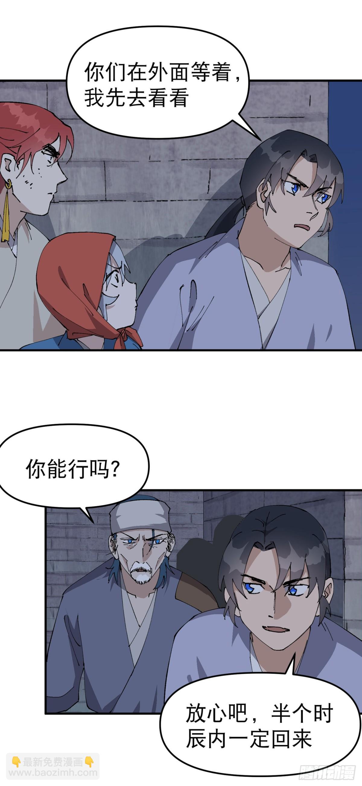 🍲最强内卷系统 第232话 沐府 第6页