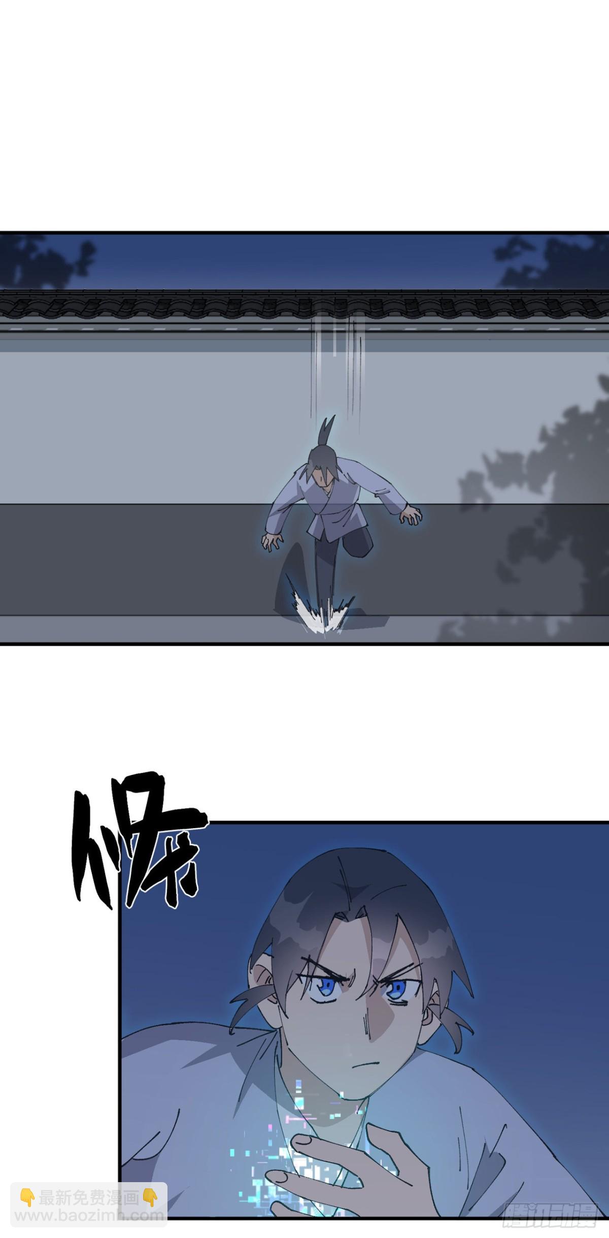 🍲最强内卷系统 第232话 沐府 第7页