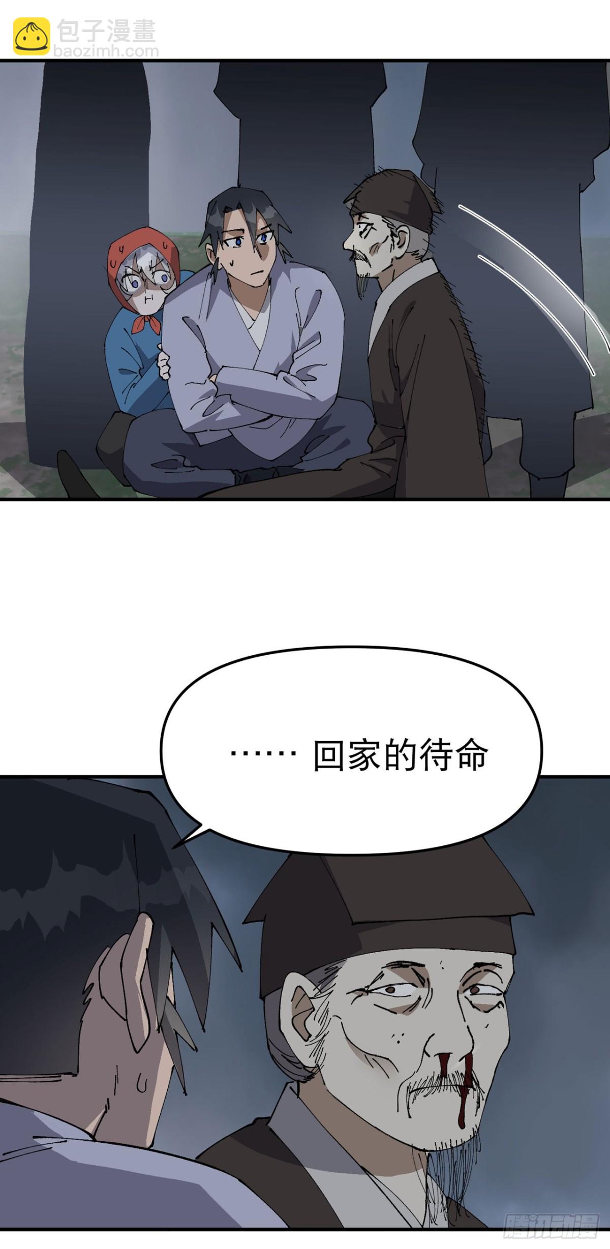 🍲最强内卷系统 第234话 在我这里 第10页