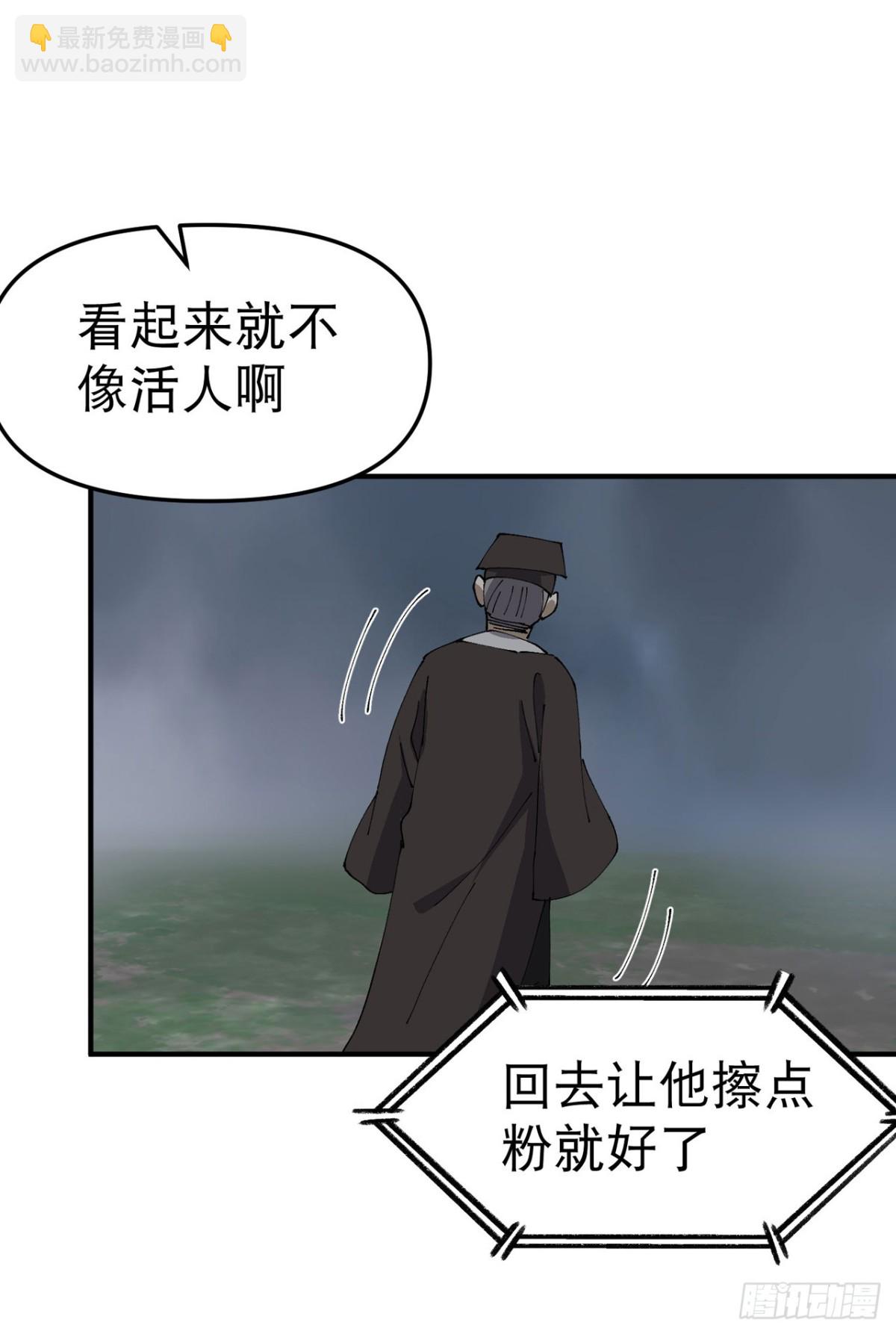 🍲最强内卷系统 第234话 在我这里 第11页
