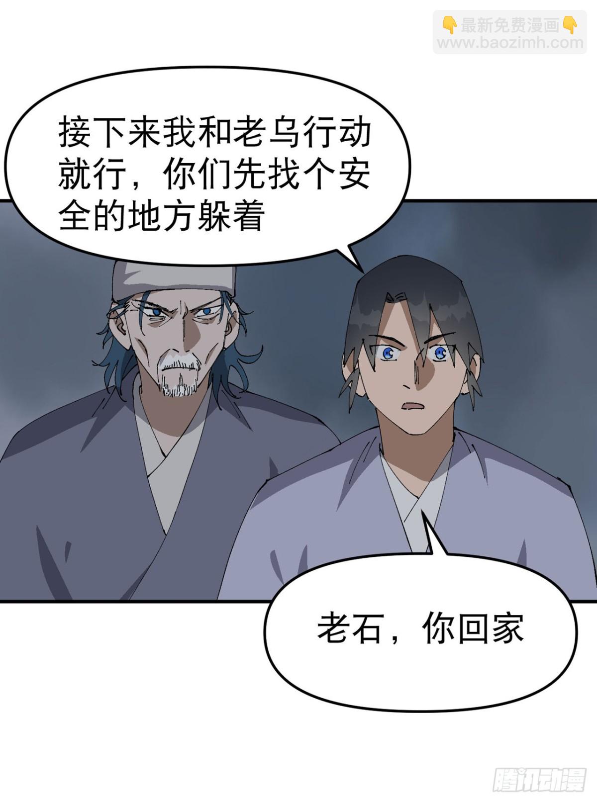 🍲最强内卷系统 第234话 在我这里 第12页