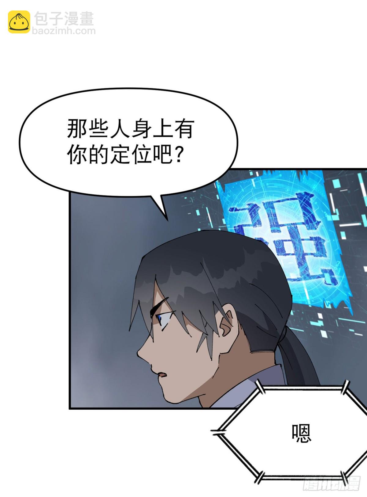 🍲最强内卷系统 第234话 在我这里 第14页