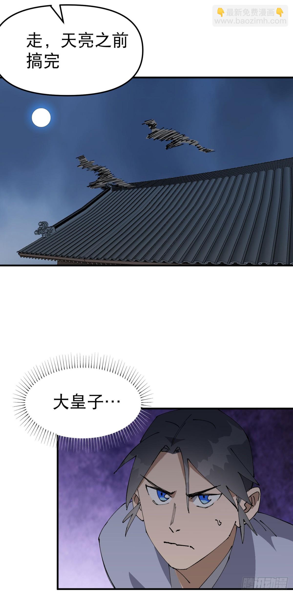 🍲最强内卷系统 第234话 在我这里 第15页