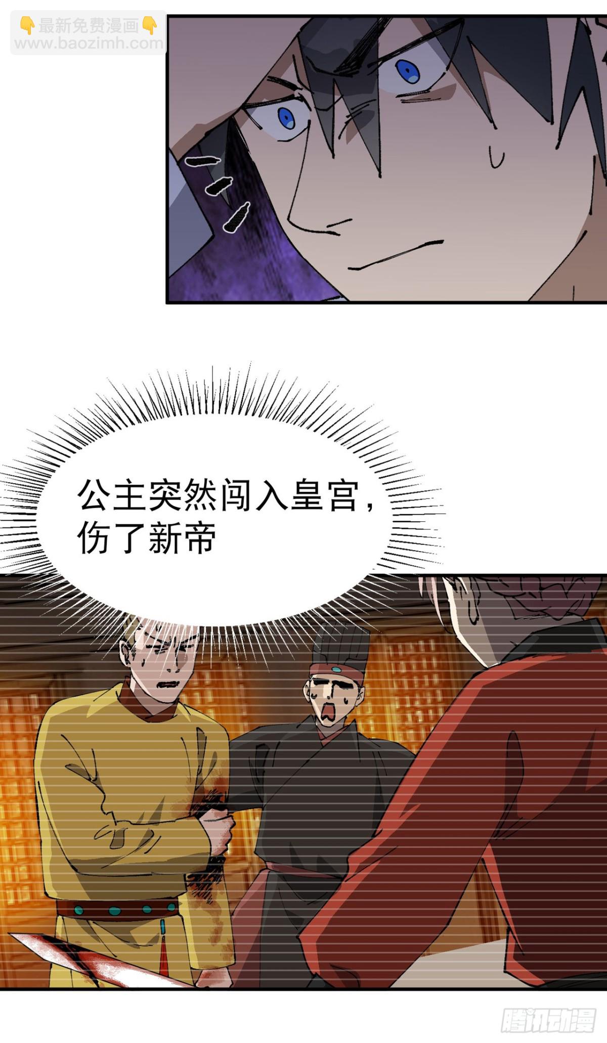🍲最强内卷系统 第234话 在我这里 第3页