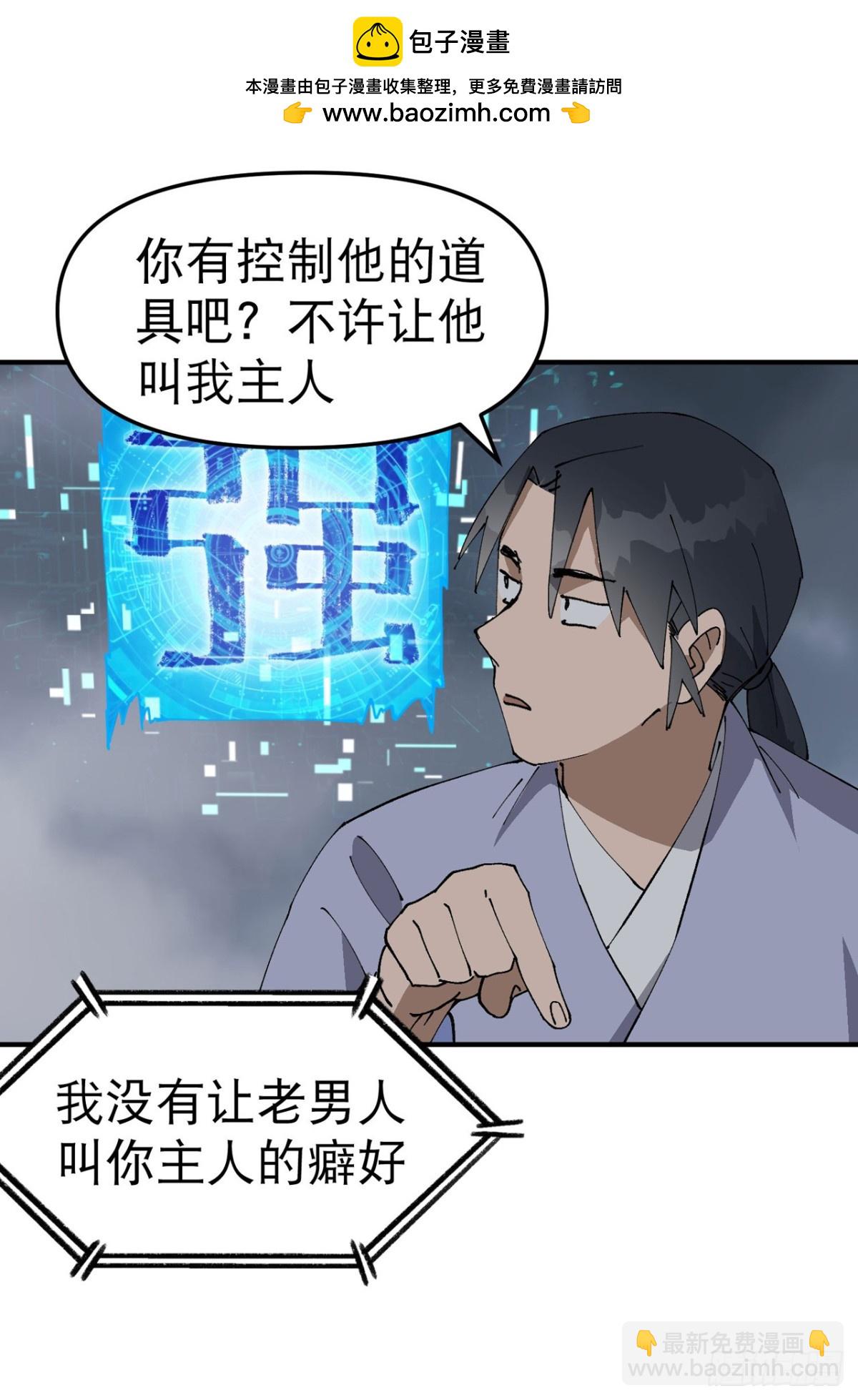 🍲最强内卷系统 第234话 在我这里 第7页