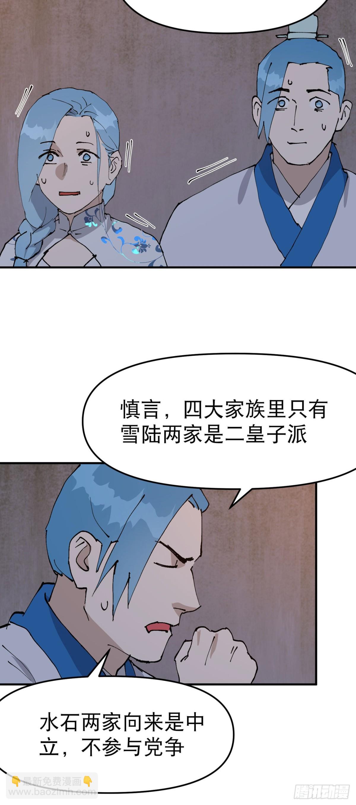 🍲最强内卷系统 第236话 在我这里 第10页