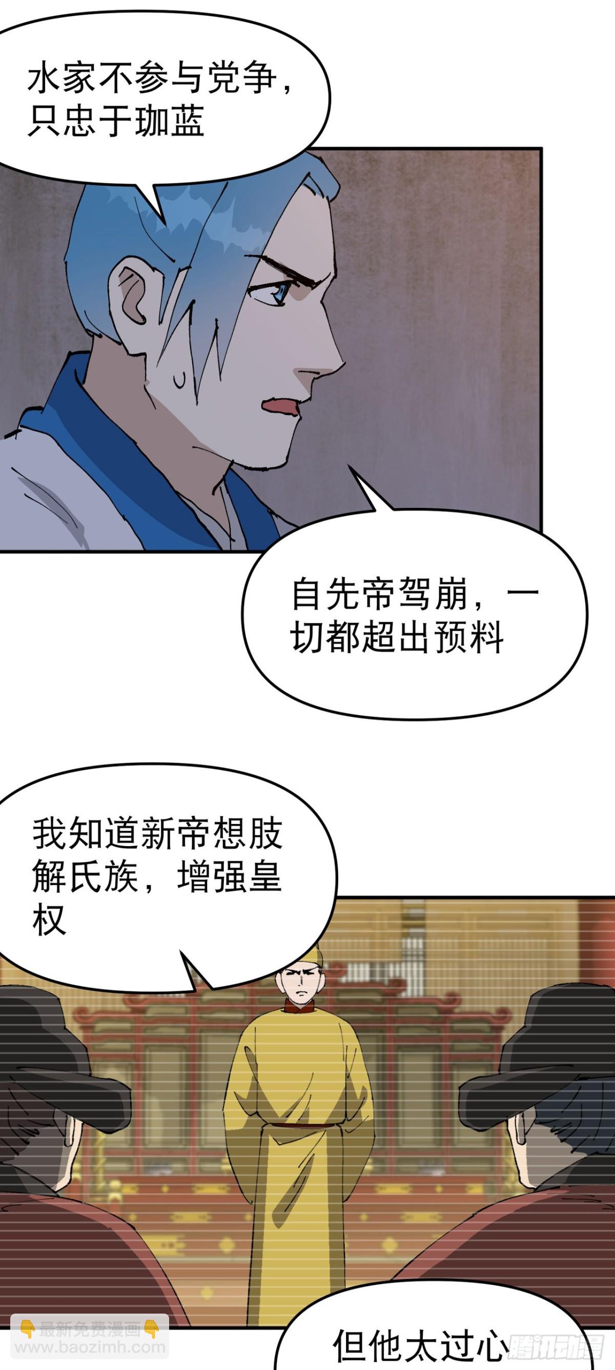 🍲最强内卷系统 第236话 在我这里 第12页