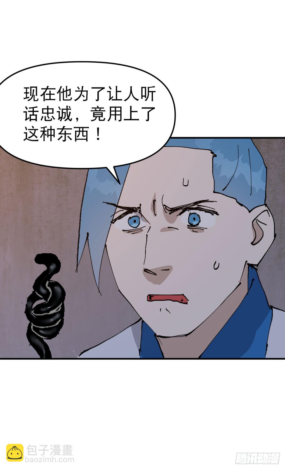 🍲最强内卷系统 第236话 在我这里 第14页