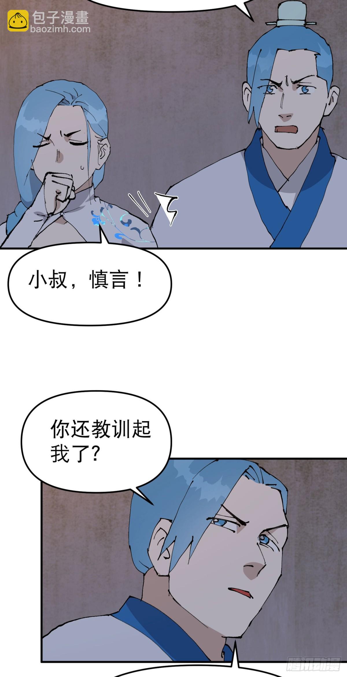 🍲最强内卷系统 第236话 在我这里 第16页