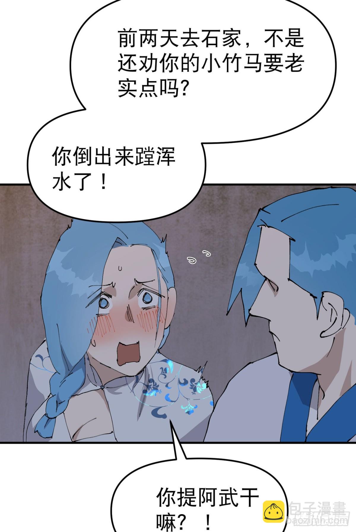 🍲最强内卷系统 第236话 在我这里 第17页
