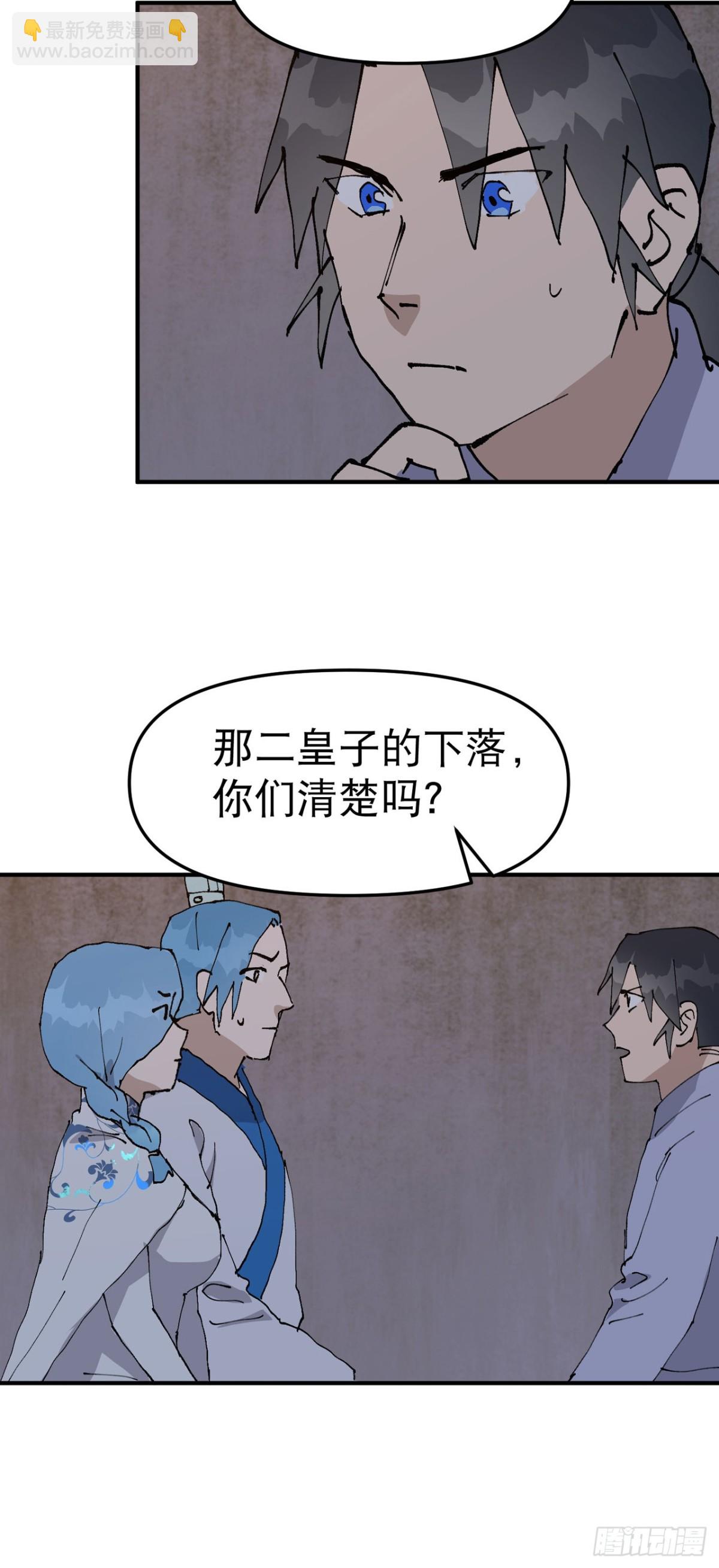 🍲最强内卷系统 第236话 在我这里 第18页