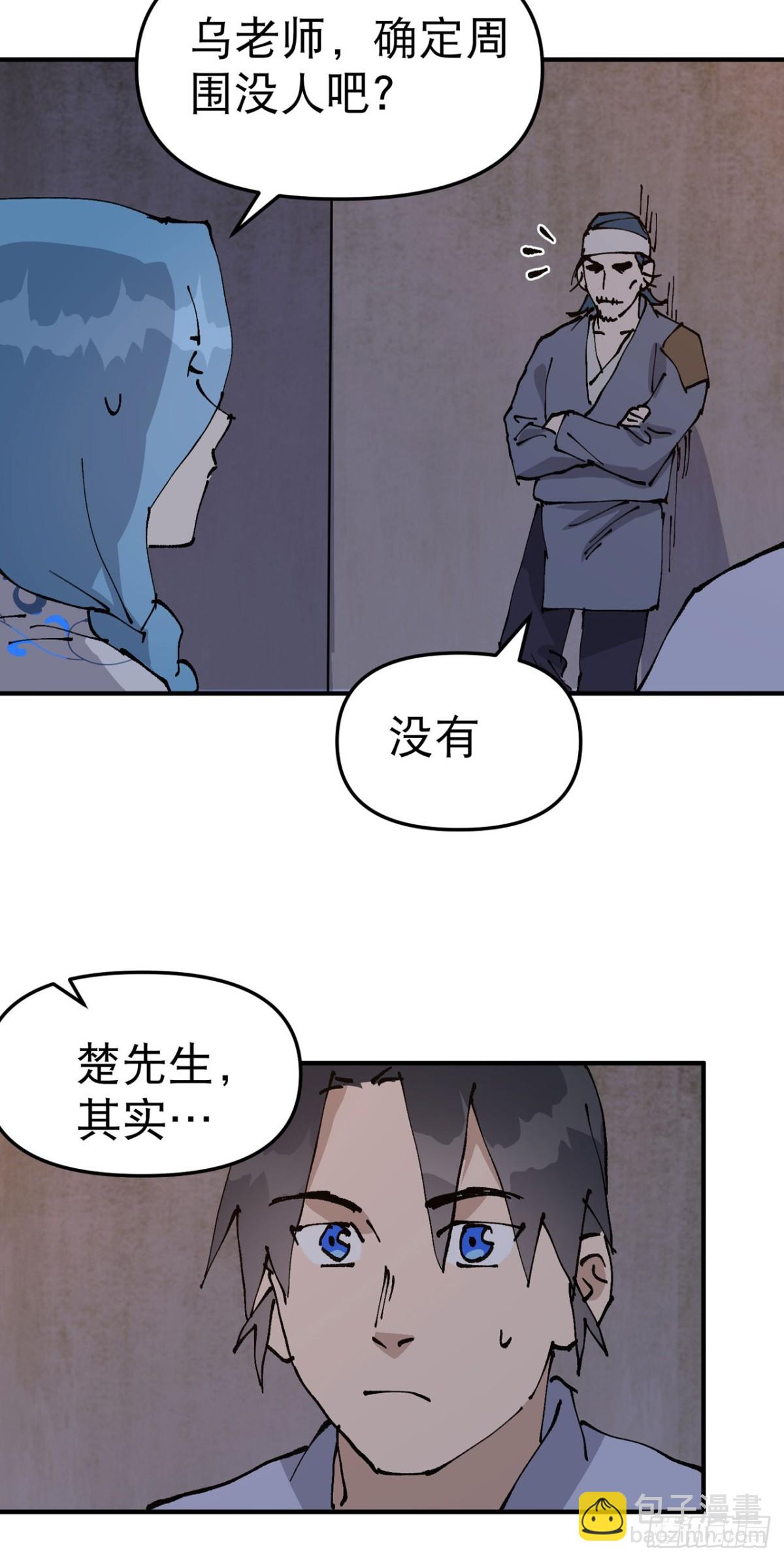 🍲最强内卷系统 第236话 在我这里 第21页