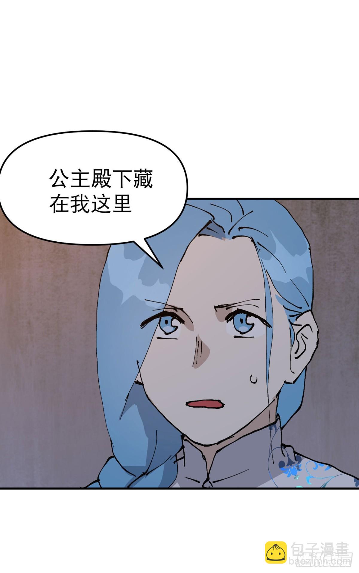 🍲最强内卷系统 第236话 在我这里 第22页