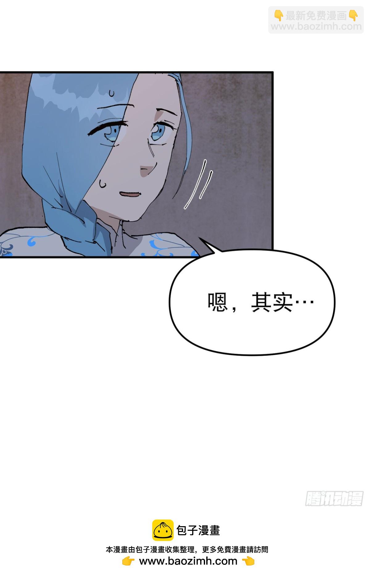 🍲最强内卷系统 第236话 在我这里 第27页