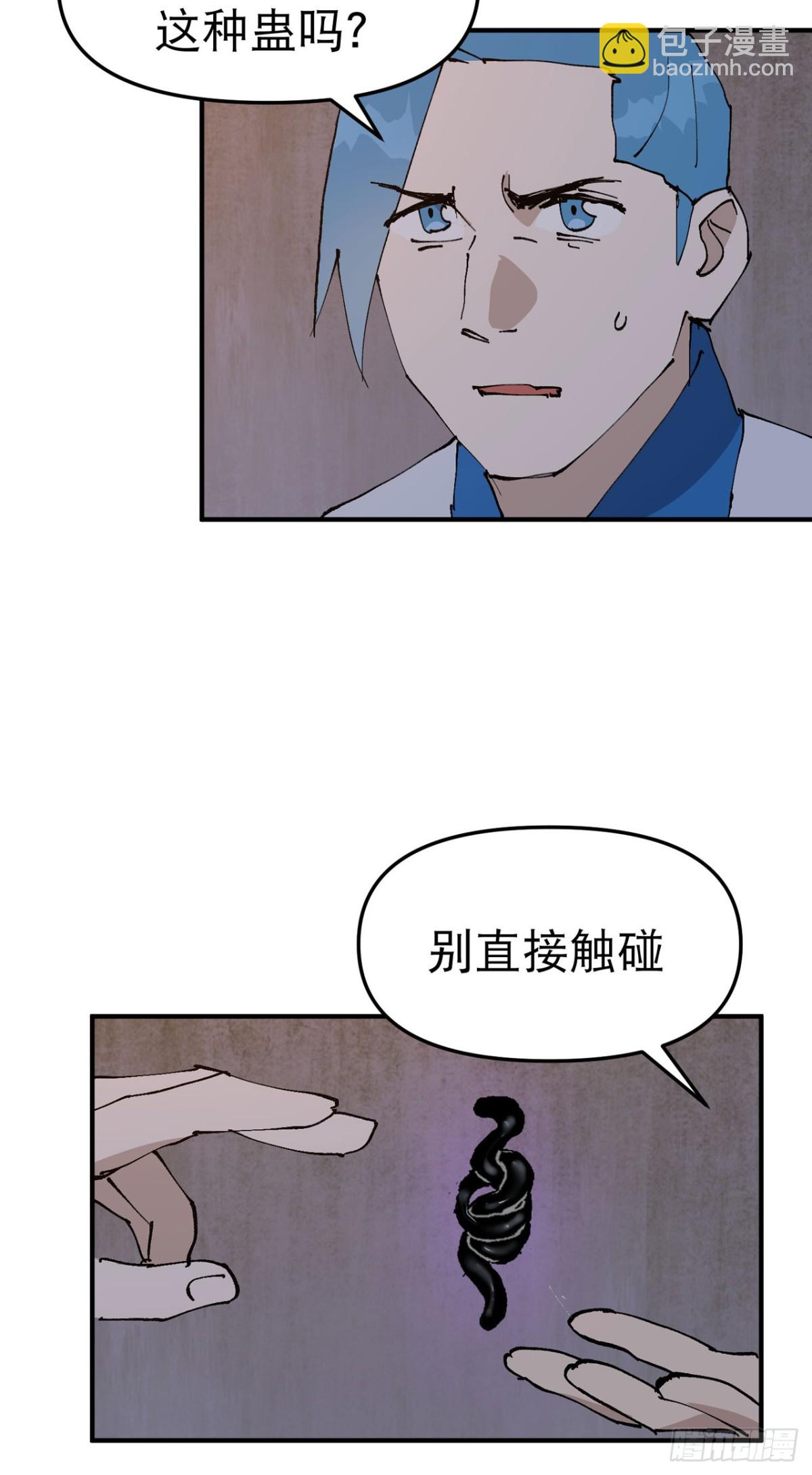 🍲最强内卷系统 第236话 在我这里 第5页