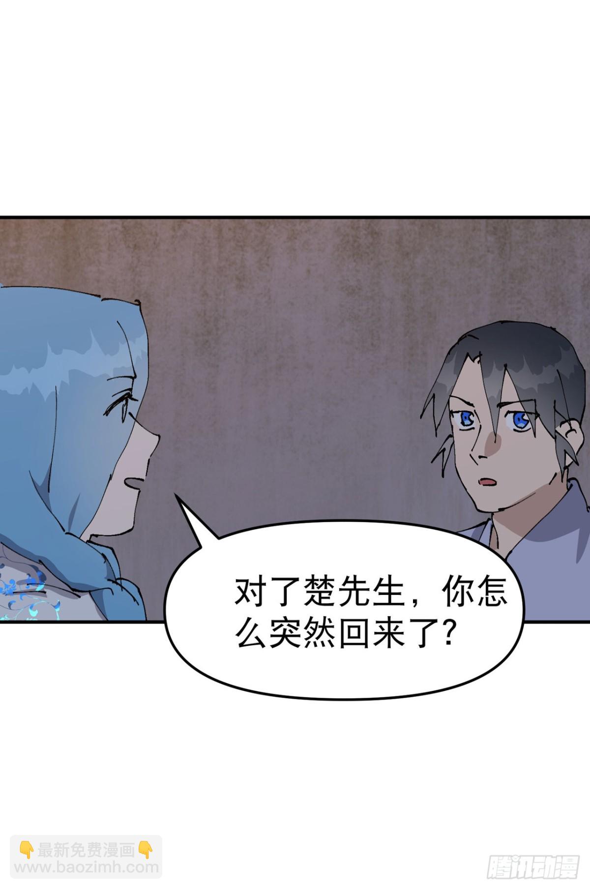 🍲最强内卷系统 第236话 在我这里 第6页