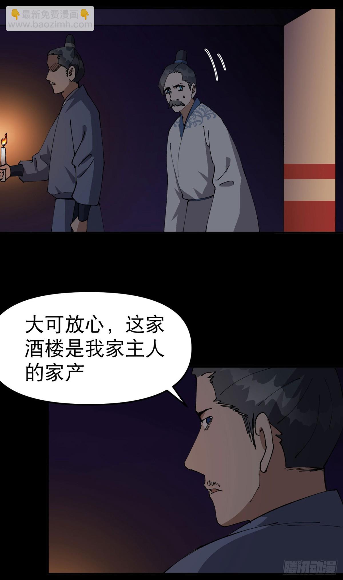 🍲最强内卷系统 第238话 无法治愈 第11页