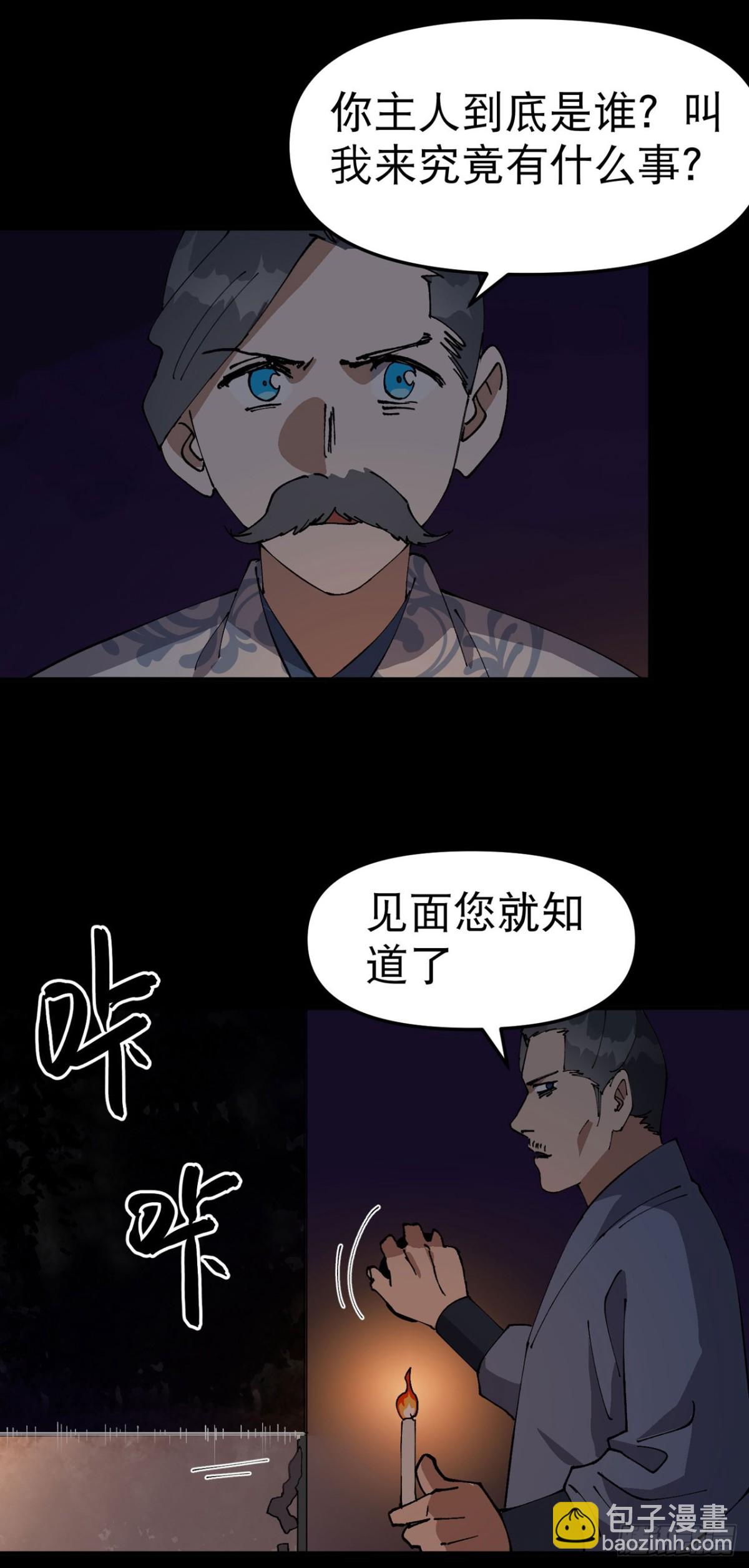 🍲最强内卷系统 第238话 无法治愈 第12页
