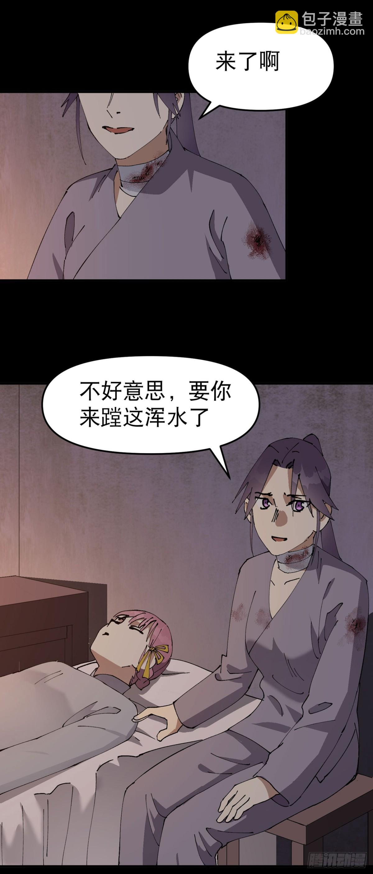 🍲最强内卷系统 第238话 无法治愈 第14页