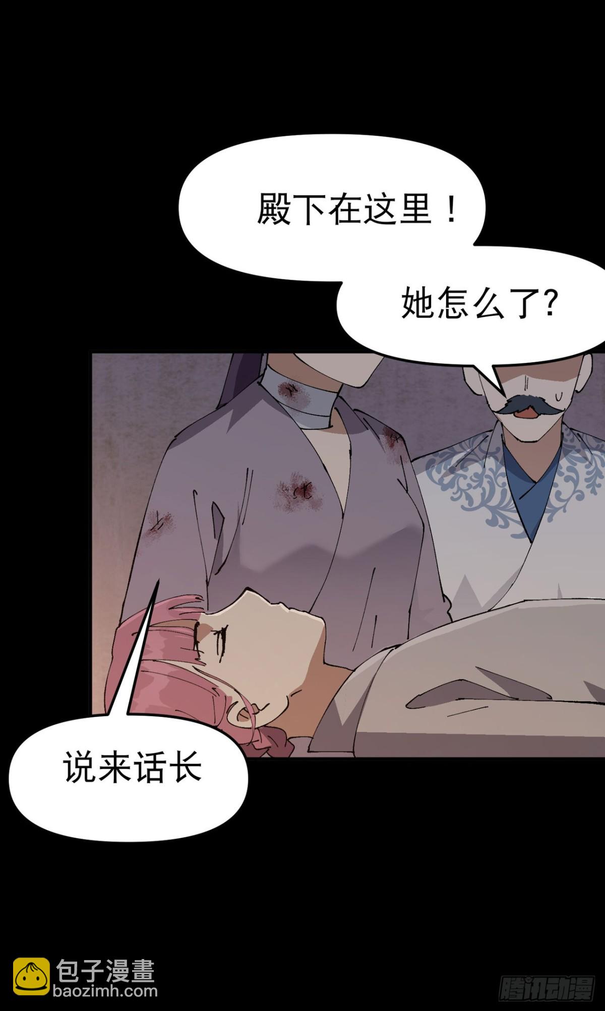 🍲最强内卷系统 第238话 无法治愈 第17页