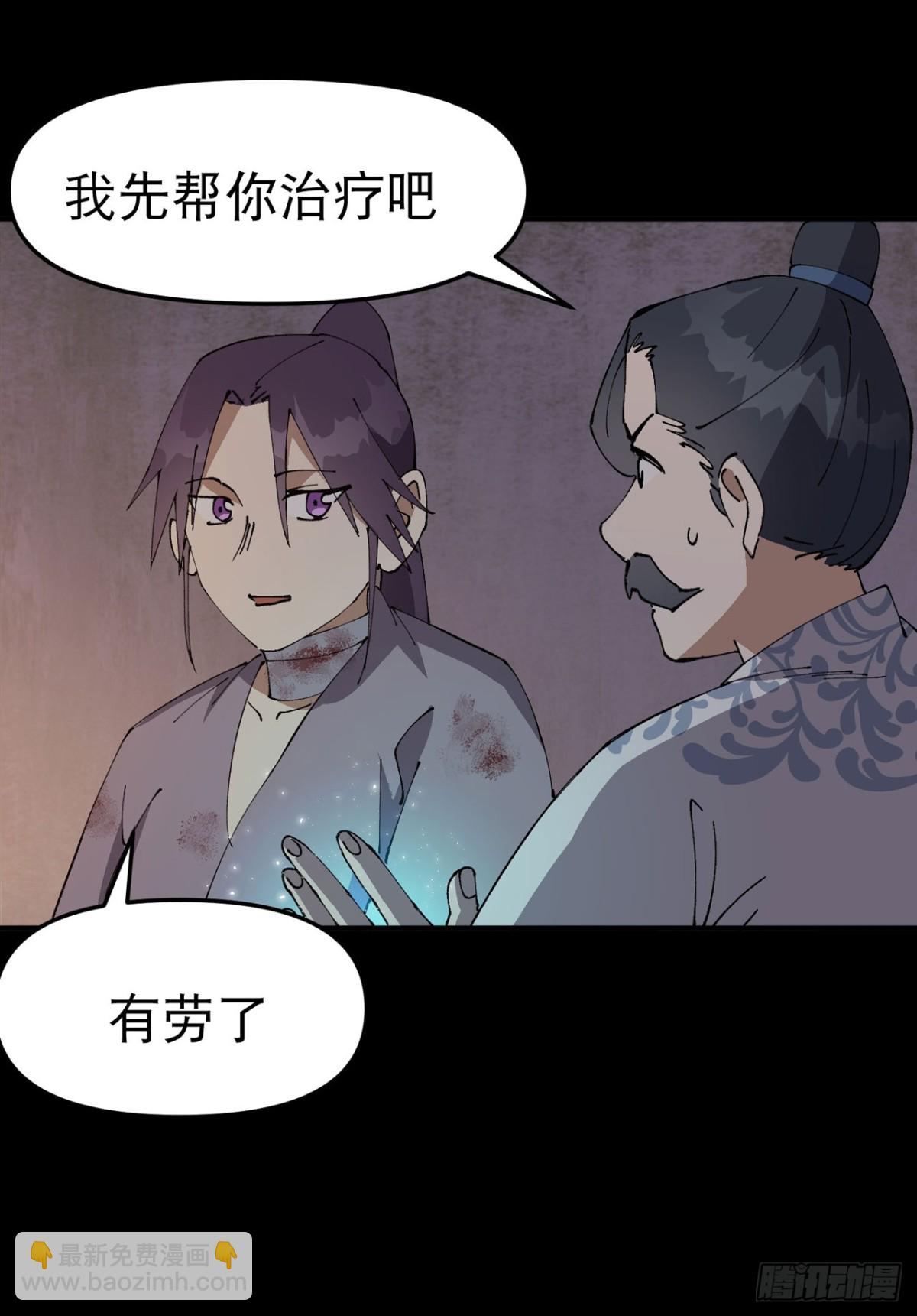 🍲最强内卷系统 第238话 无法治愈 第18页