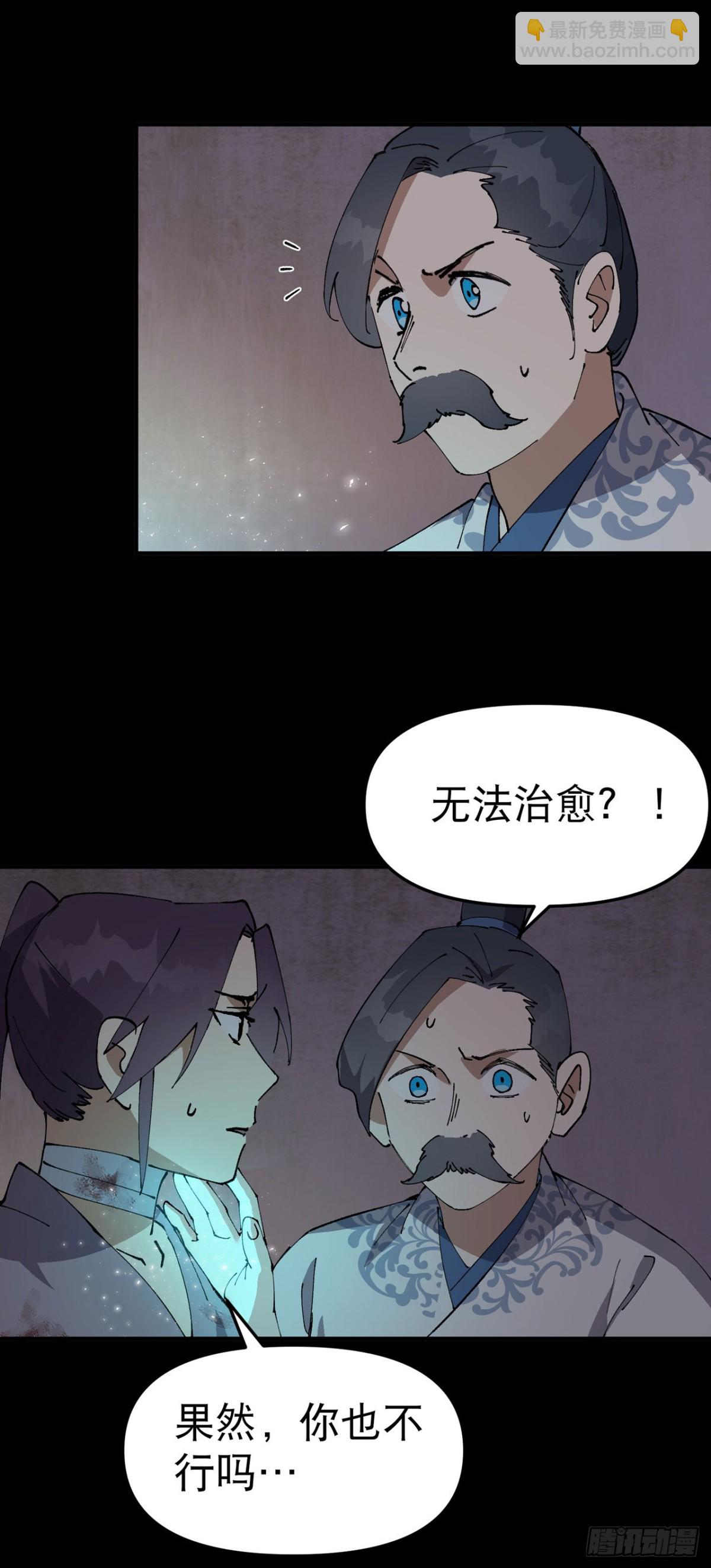 🍲最强内卷系统 第238话 无法治愈 第19页