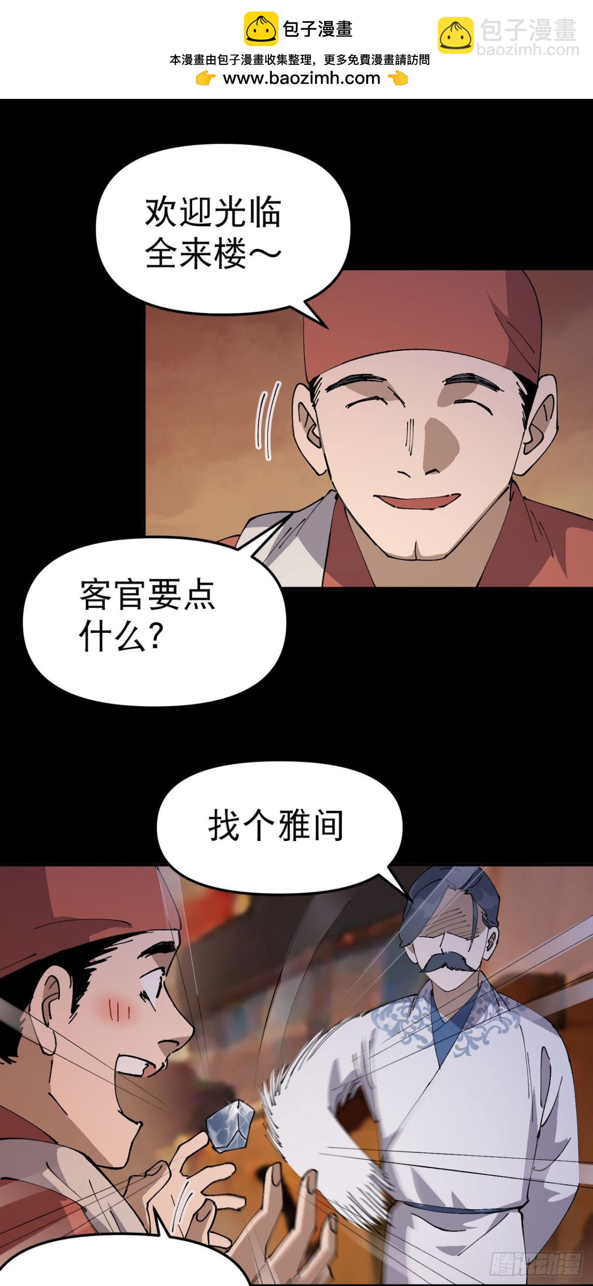 🍲最强内卷系统 第238话 无法治愈 第2页