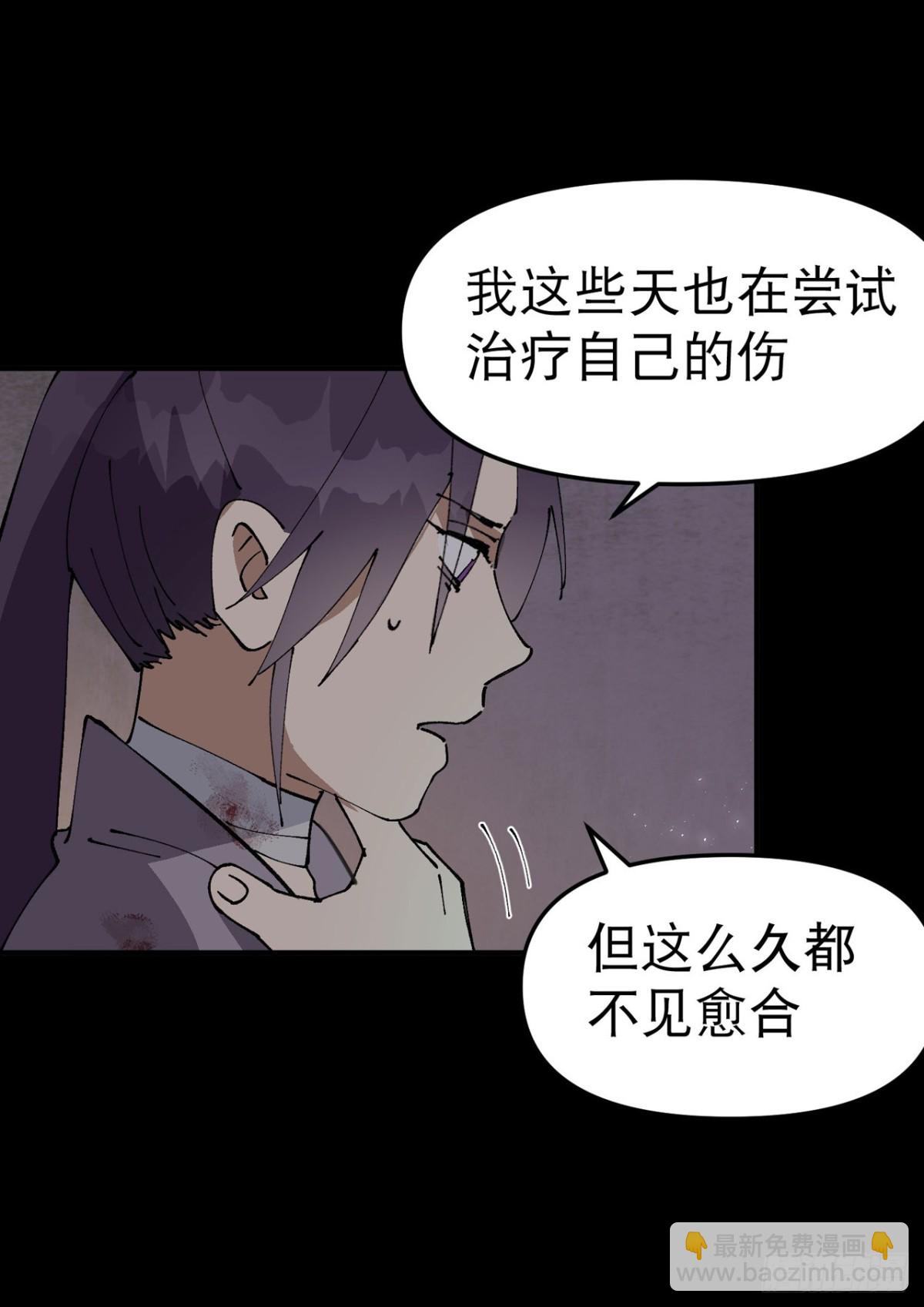 🍲最强内卷系统 第238话 无法治愈 第20页