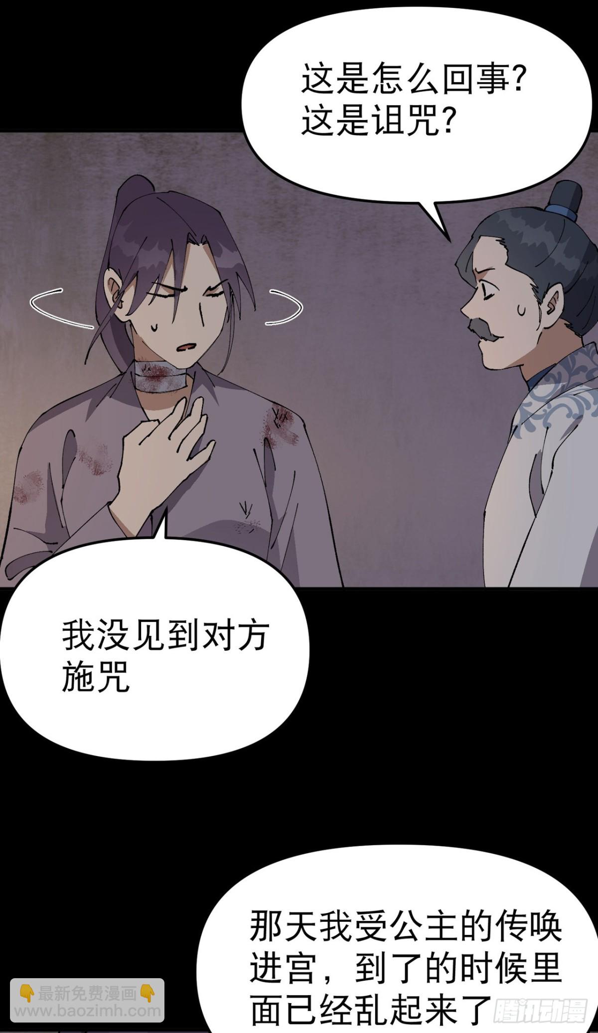 🍲最强内卷系统 第238话 无法治愈 第21页