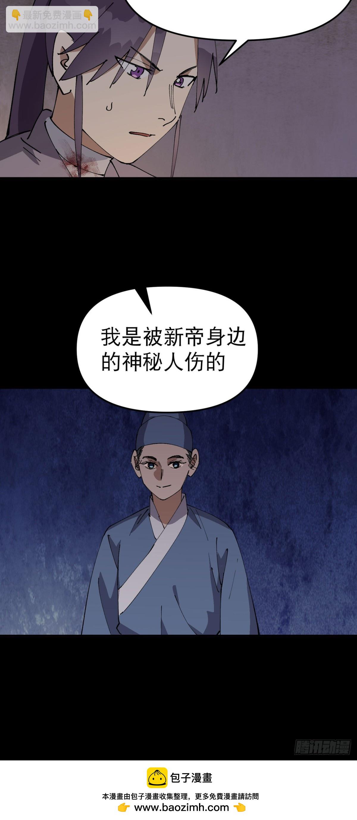 🍲最强内卷系统 第238话 无法治愈 第22页
