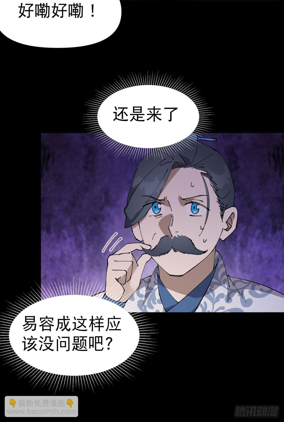 🍲最强内卷系统 第238话 无法治愈 第3页
