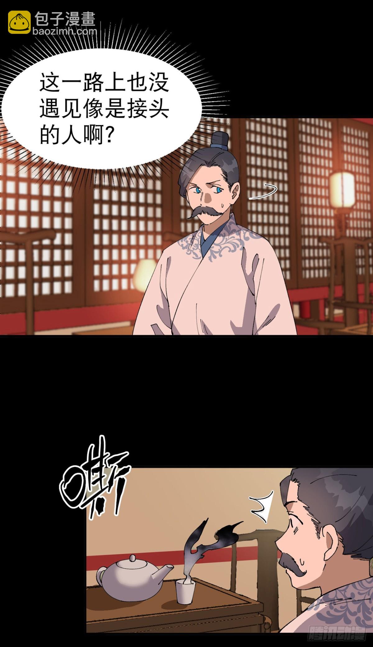 🍲最强内卷系统 第238话 无法治愈 第6页