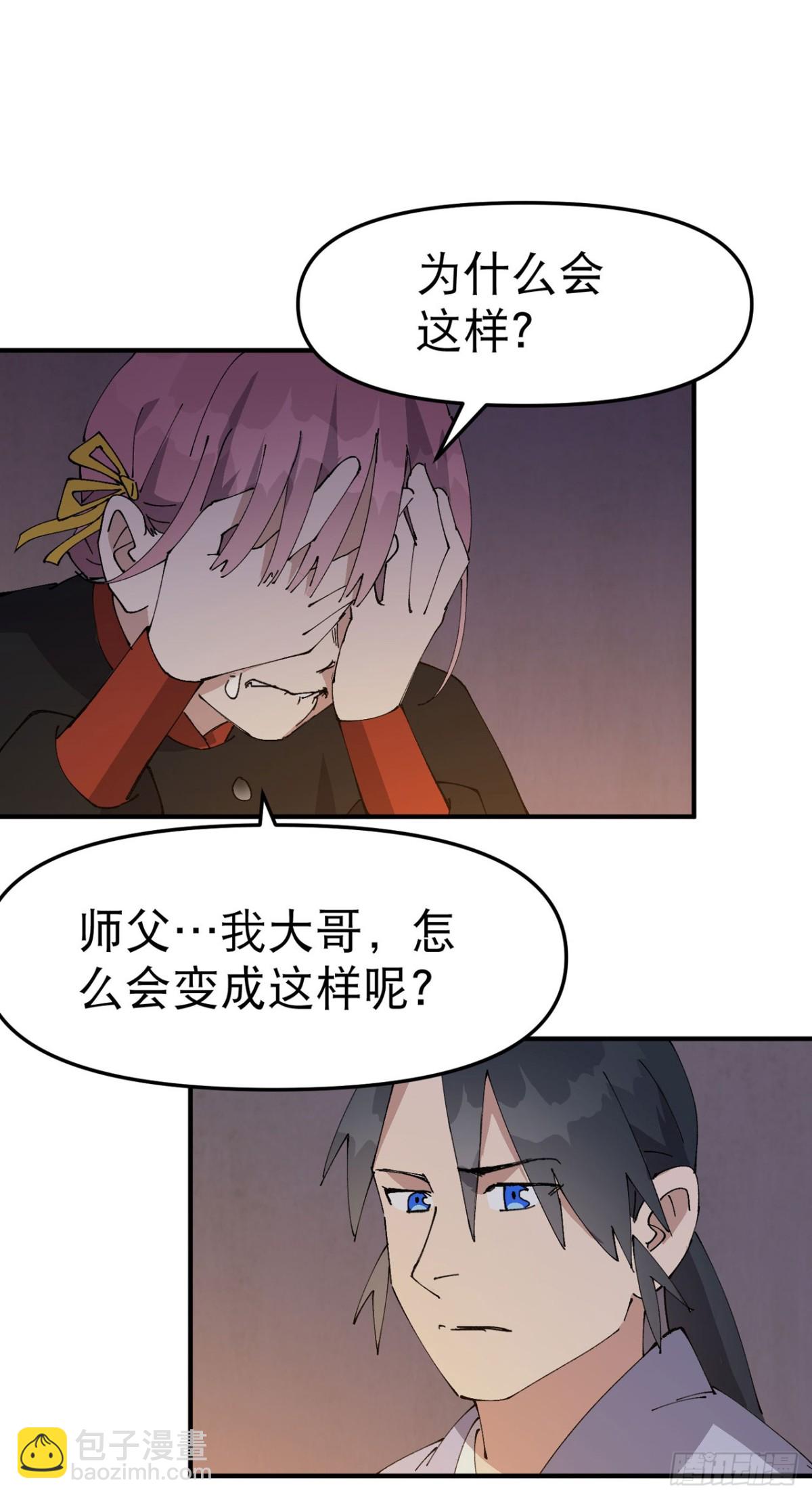 🍲最强内卷系统 第241话 什么目的 第11页
