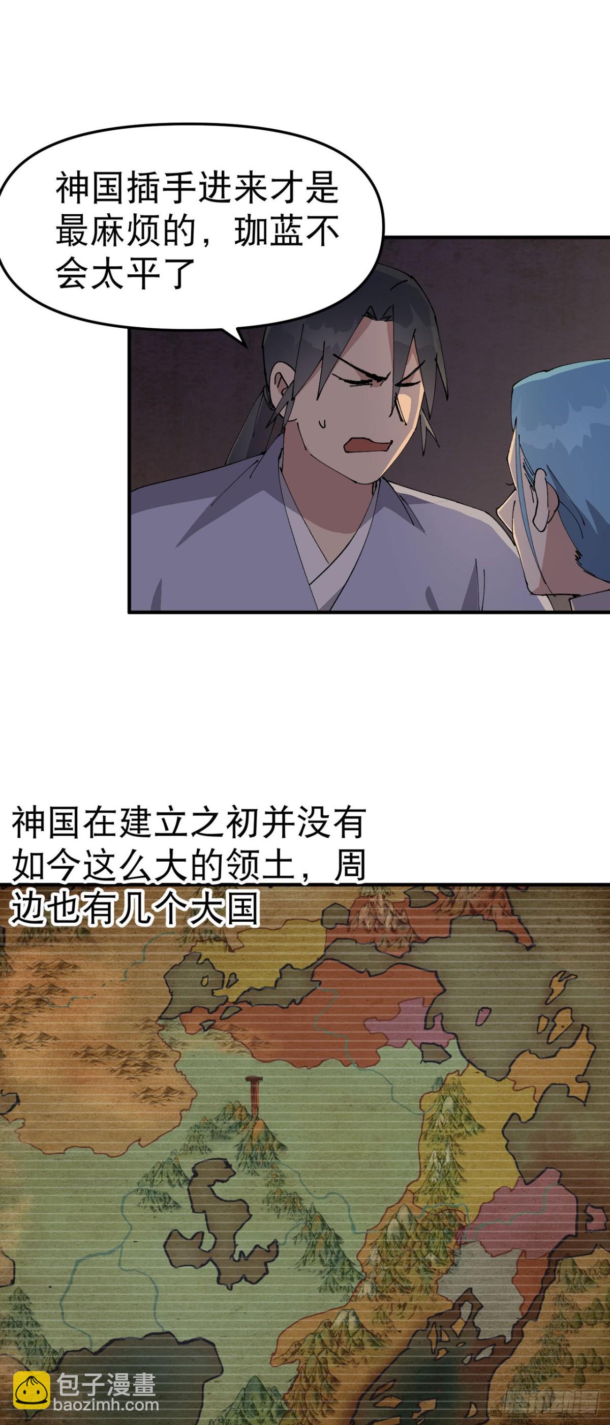 🍲最强内卷系统 第241话 什么目的 第15页