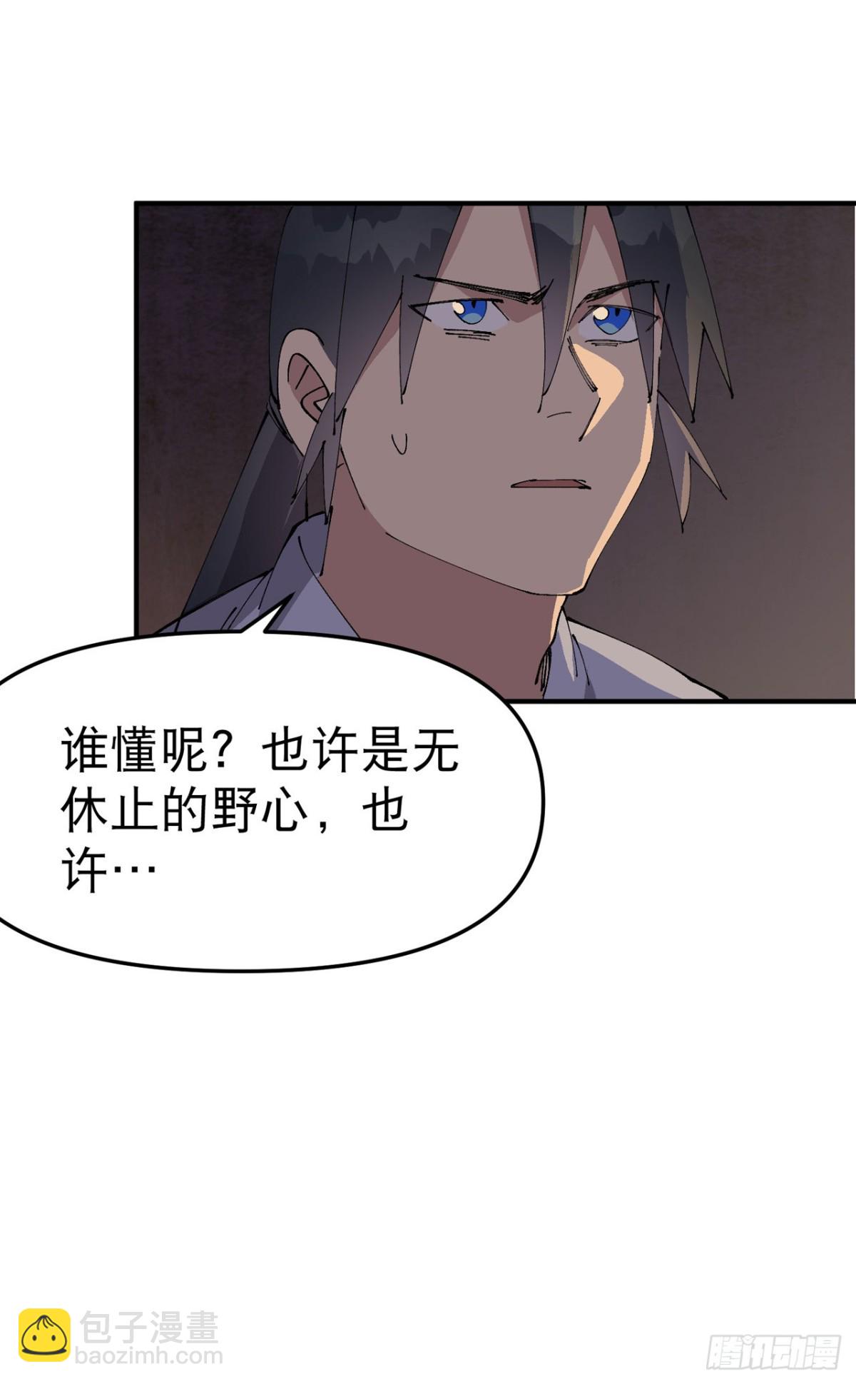 🍲最强内卷系统 第241话 什么目的 第19页
