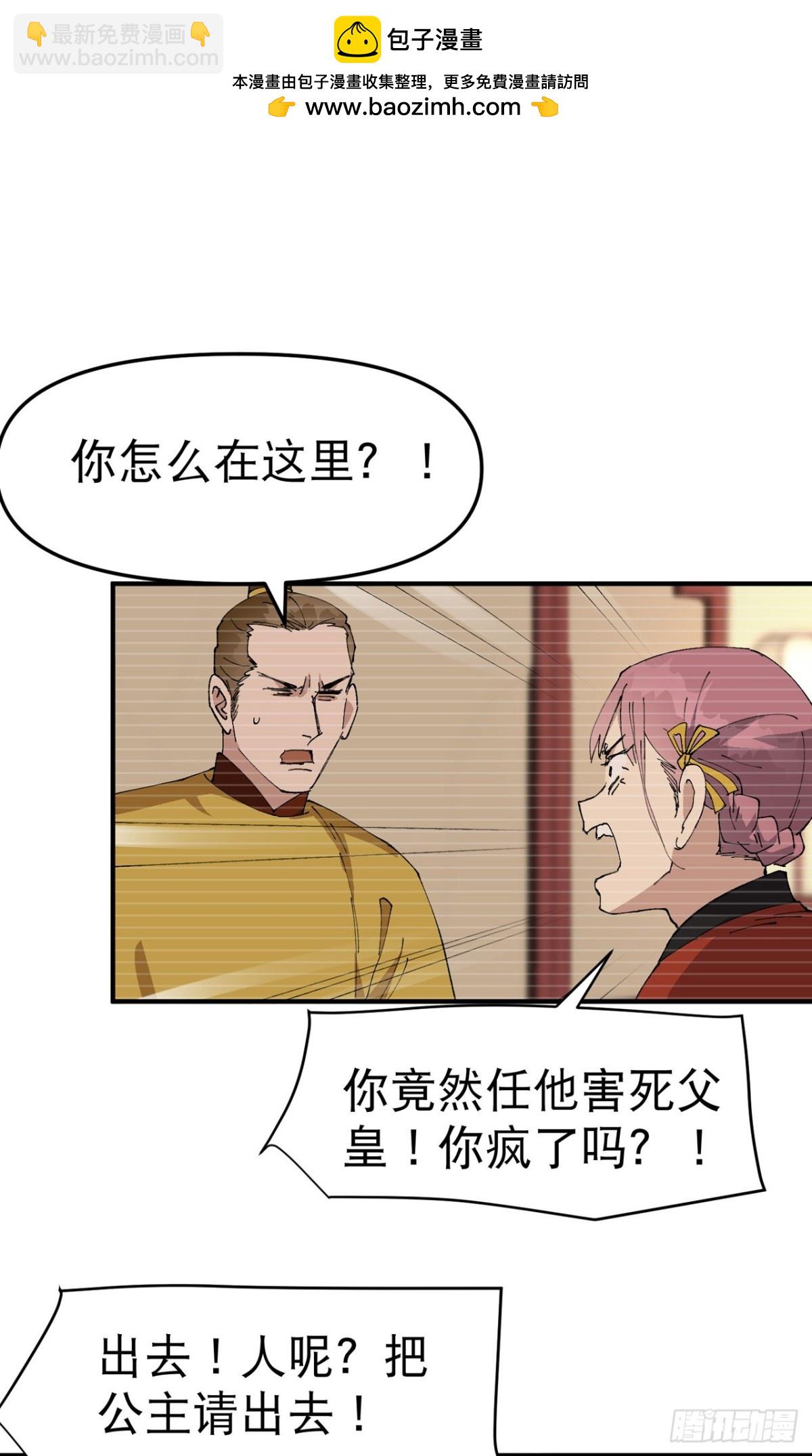 🍲最强内卷系统 第241话 什么目的 第2页