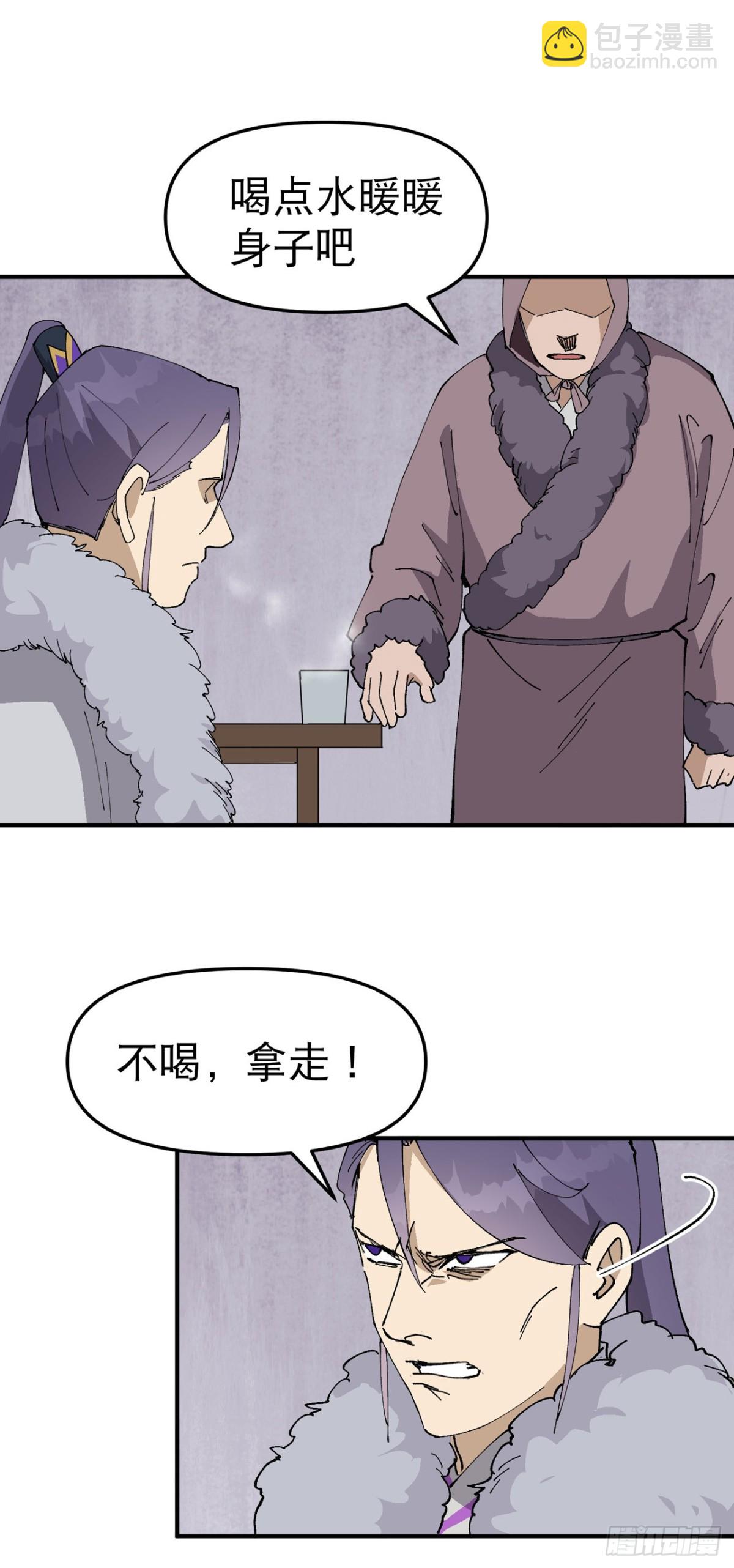 🍲最强内卷系统 第241话 什么目的 第21页