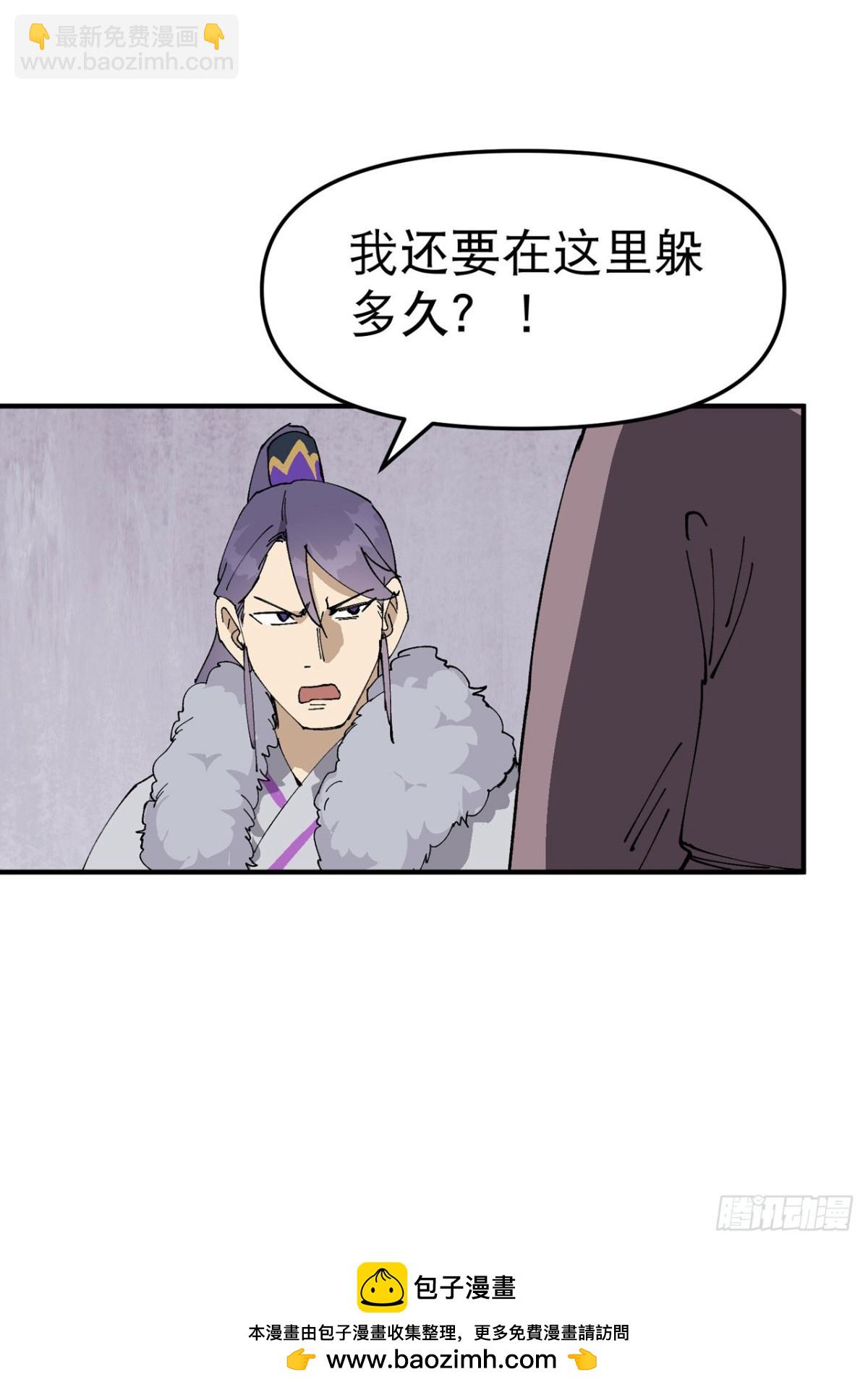 🍲最强内卷系统 第241话 什么目的 第22页