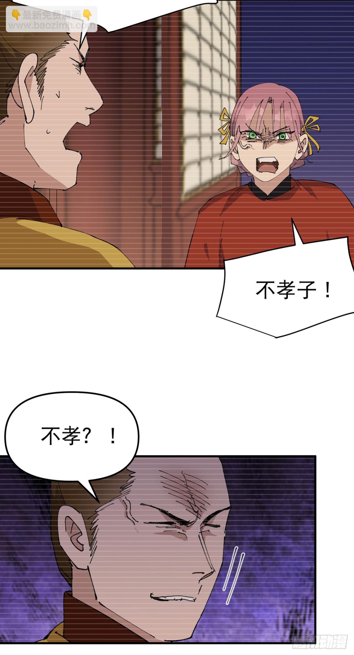 🍲最强内卷系统 第241话 什么目的 第3页