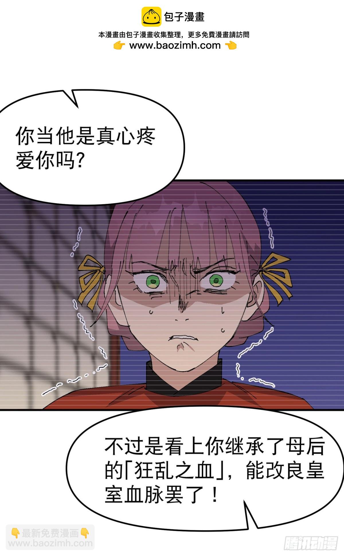 🍲最强内卷系统 第241话 什么目的 第5页