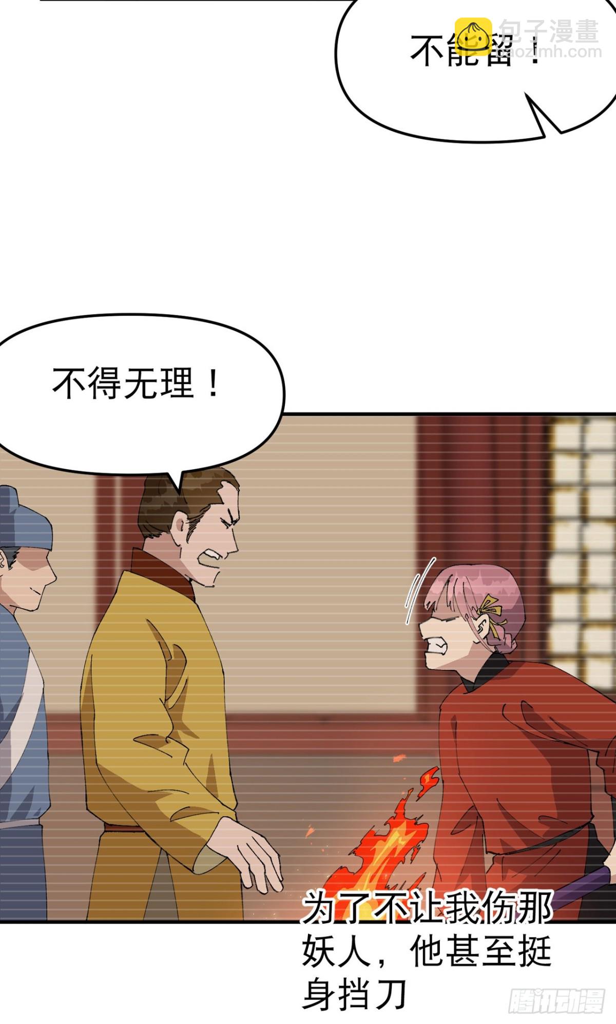 🍲最强内卷系统 第241话 什么目的 第9页