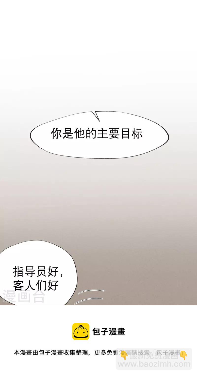 🍲最强内卷系统 第25话 卷轴？系统？ 第13页