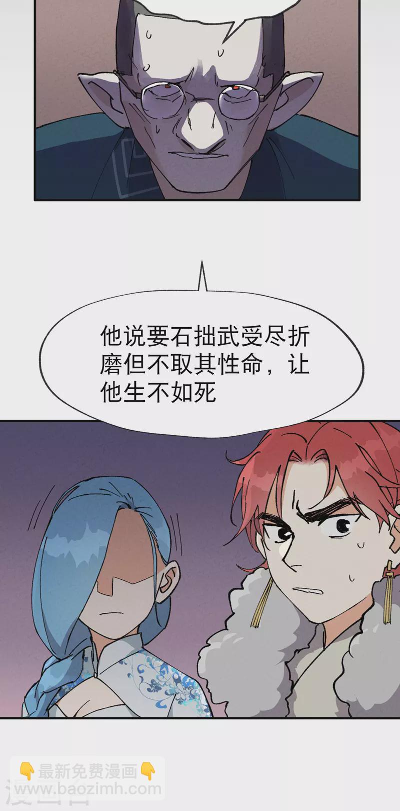 🍲最强内卷系统 第25话 卷轴？系统？ 第19页